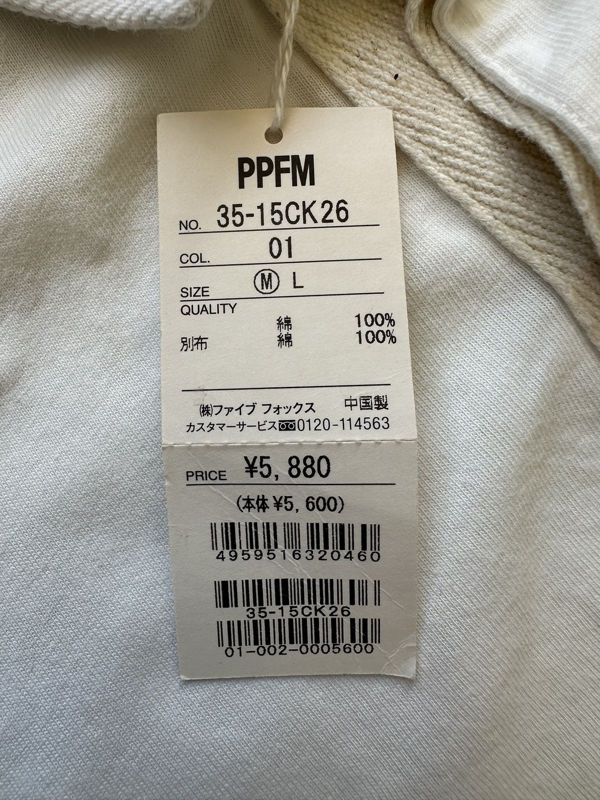 PPFM 2011A/W PPFM - '' RULE 05 '' polo long sleeve Size US M / EU 48-50 / 2 - 14 Thumbnail