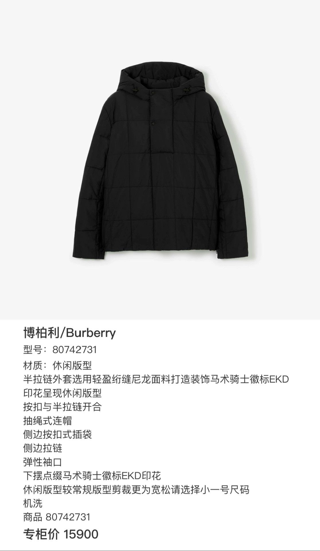 Burberry Burberry Black Embossed Half-Zip Hooded Jacket Size US M / EU 48-50 / 2 - 8 Thumbnail
