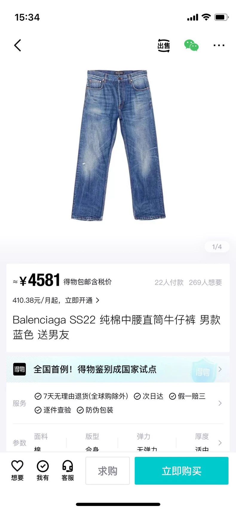 Balenciaga Balenciaga SS22 Legs Broken Washed Old Denim Pants 2502-Nex Size US 30 / EU 46 - 9 Thumbnail