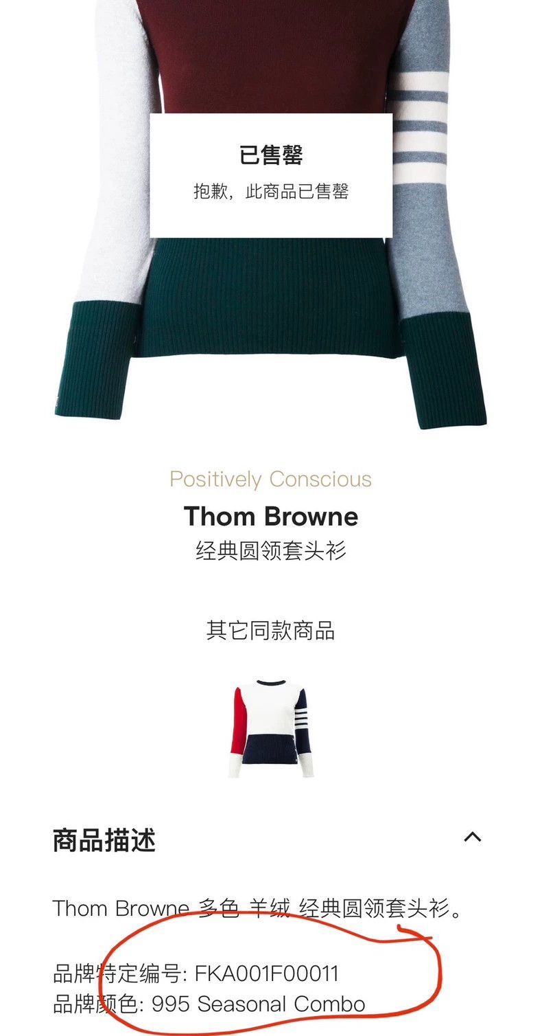 Thom Browne Thom Browne Autumn and winter multicolored cashmere knit s Size M / US 6-8 / IT 42-44 - 3 Thumbnail