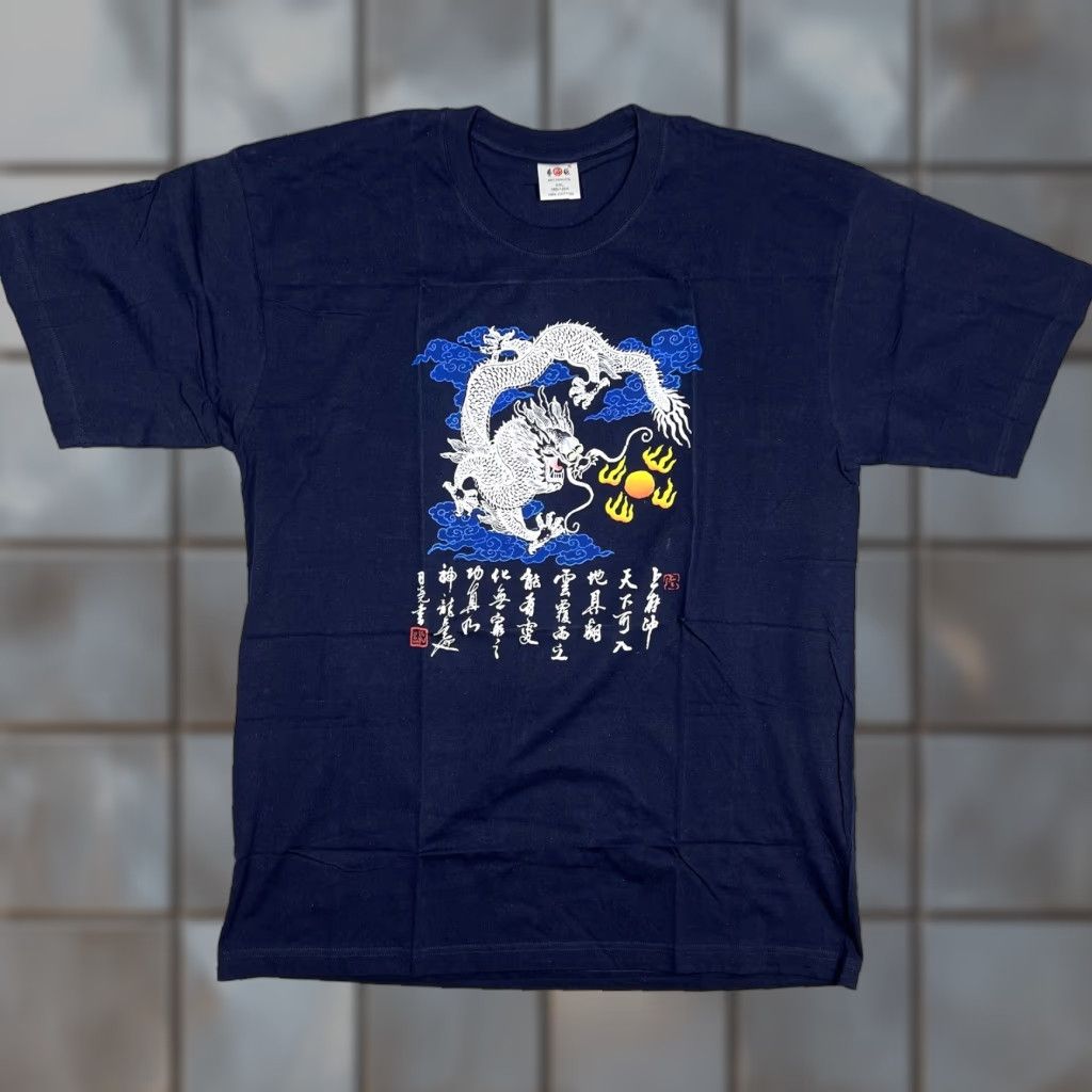 Vintage Art Dragon Mens T-Shirt Size XXL Navy Blue Dragon Graphic Print 100% Cotton Size US XXL / EU 58 / 5 - 1 Thumbnail