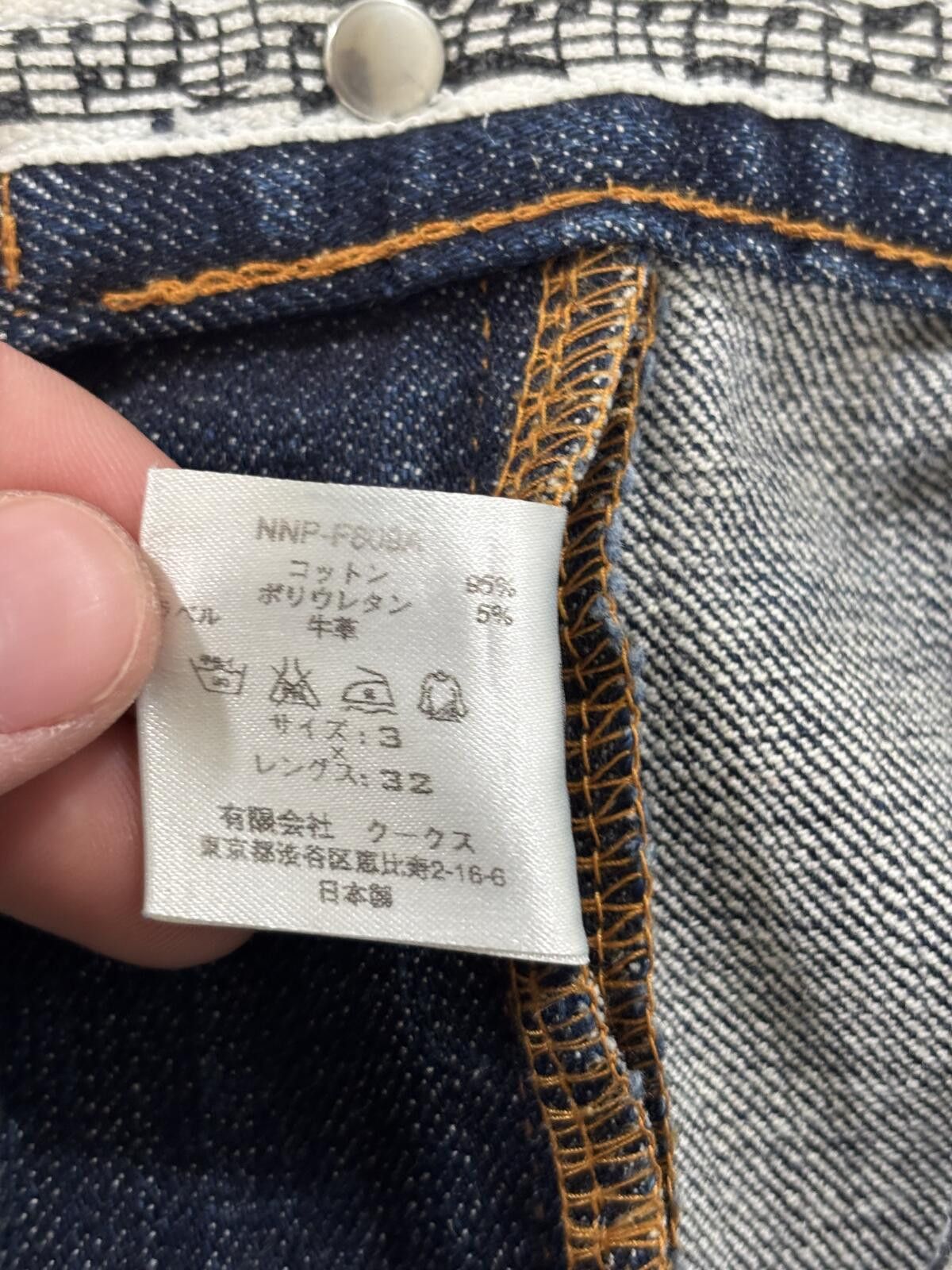 Other Number Nine Raw Crying Heart Denim Size US 31 - 9 Thumbnail
