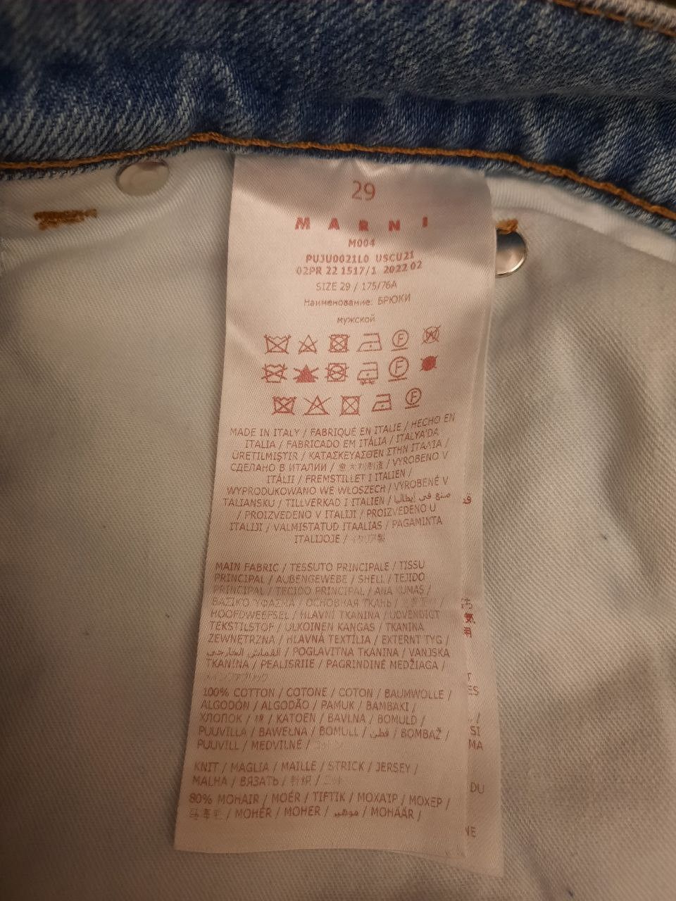 Marni *New* Mohair Patch Jeans Size US 29 - 5 Thumbnail