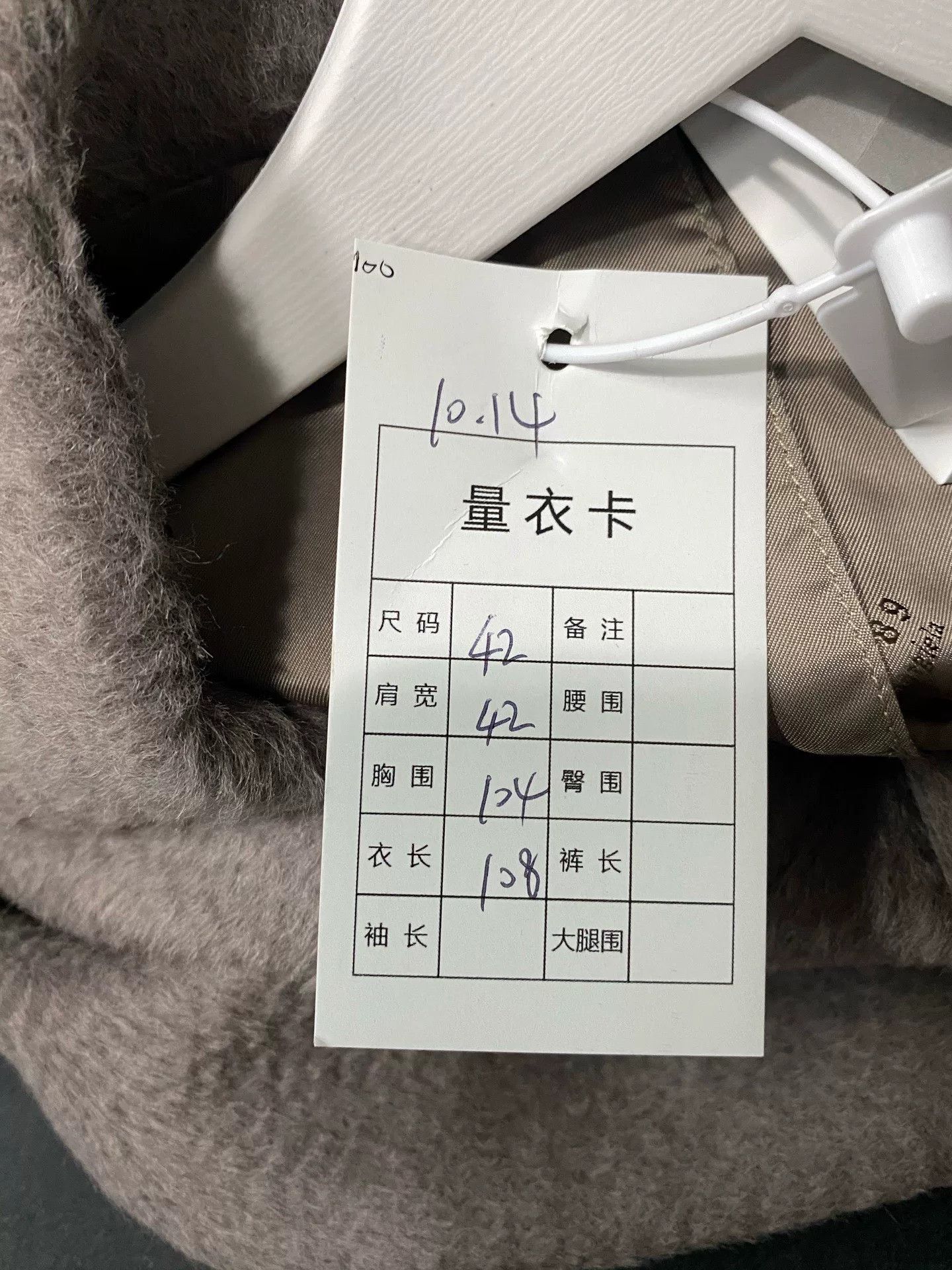 Maison Margiela Maison Margiela Long Wool Coat in Beige Size US M / EU 48-50 / 2 - 7 Thumbnail