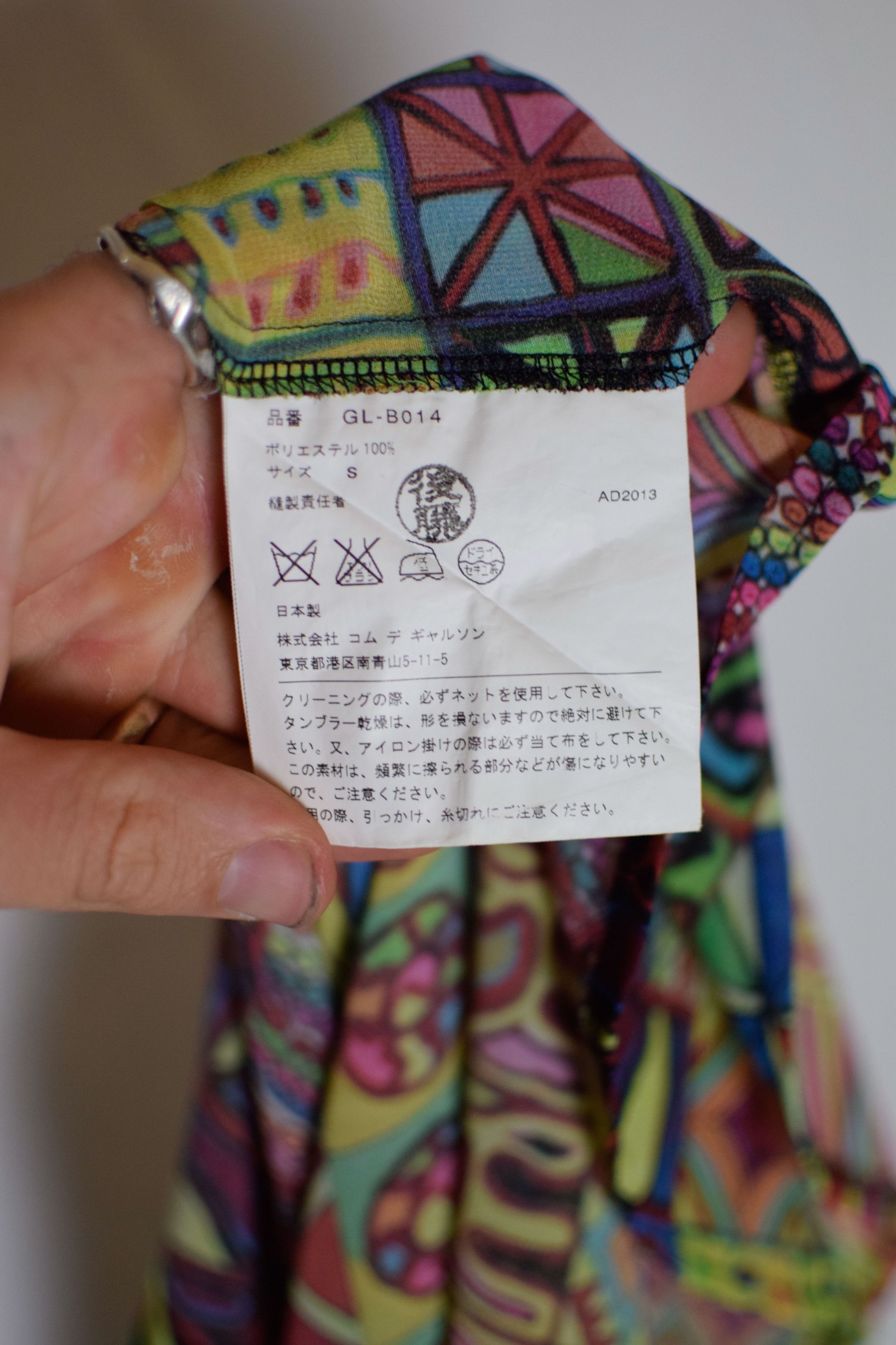Comme des Garcons CDG AD2013 Psychedelic Shirt - GL-B014 Size US S / EU 44-46 / 1 - 9 Thumbnail