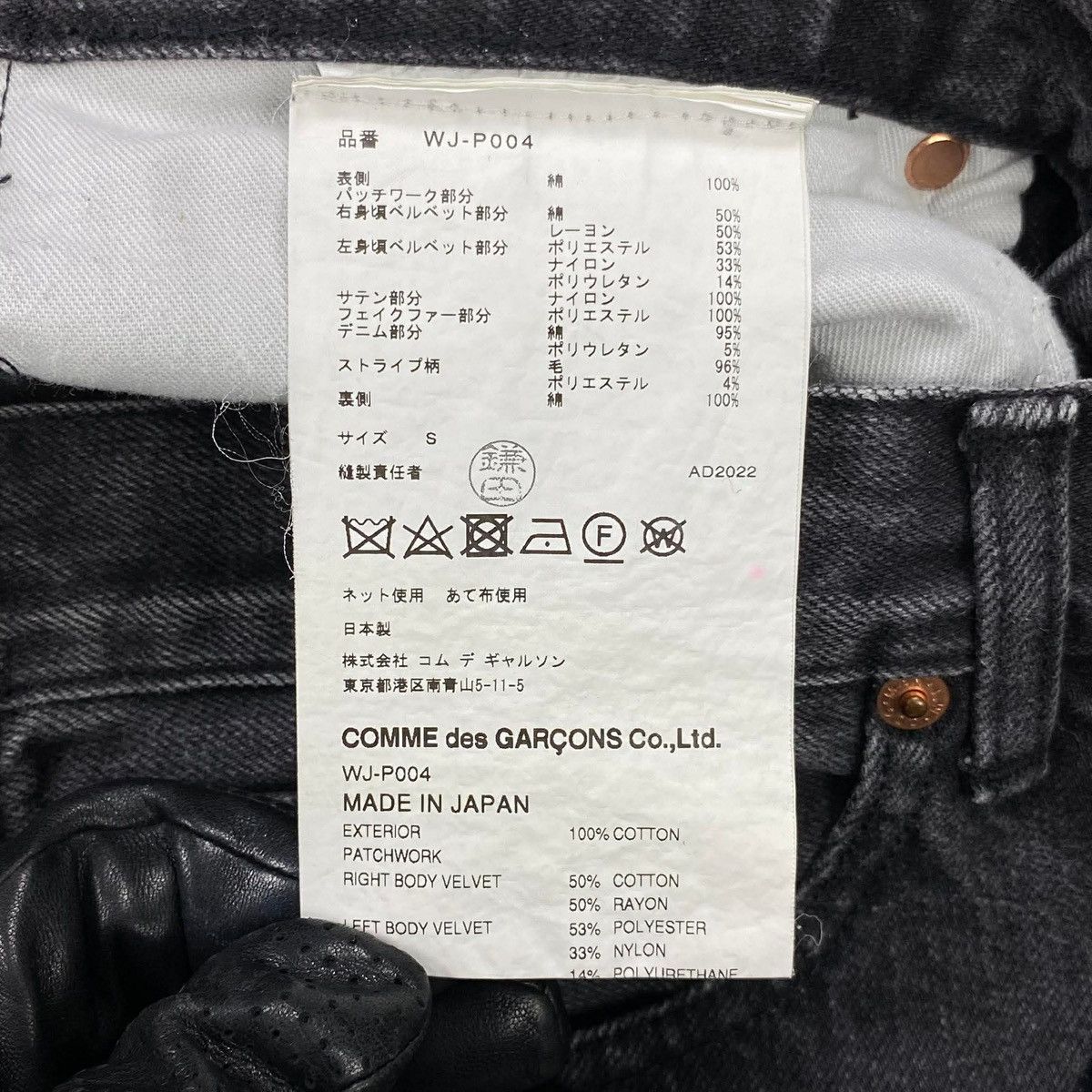 Junya Watanabe LOOKBOOK Style 3 FW2022 Patchwork Denim Pants Size US 33 - 9 Thumbnail