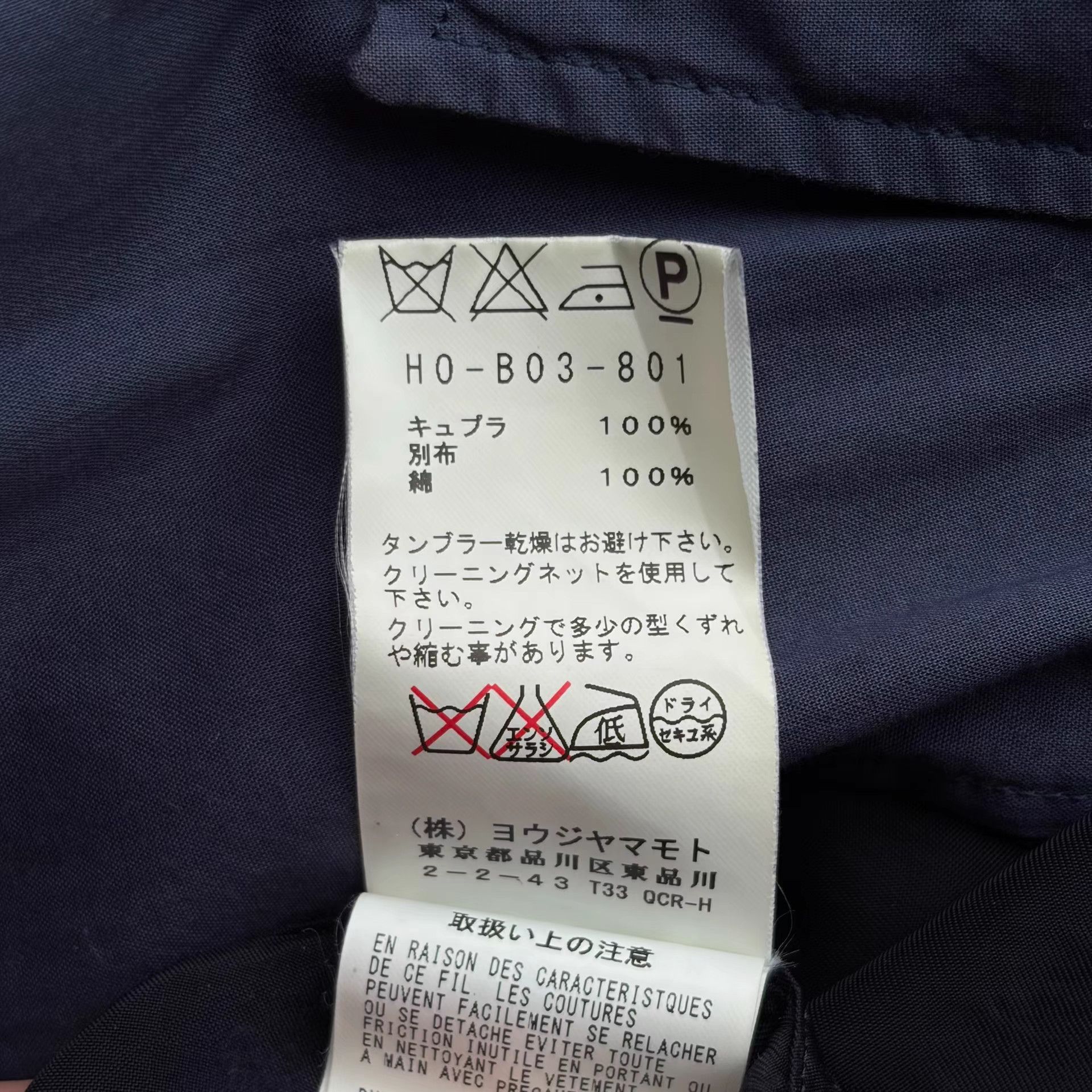 Yohji Yamamoto Yohji Yamamoto 11ss Cupro Panel Short Sleeve Shirt K4 Size US L / EU 52-54 / 3 - 6 Thumbnail