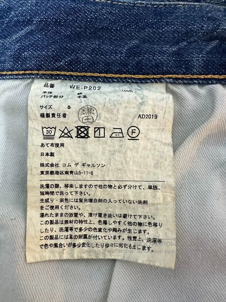 Junya Watanabe Junya Watanabe size S Distressed patchwork denim pants Size 22" - 7 Thumbnail