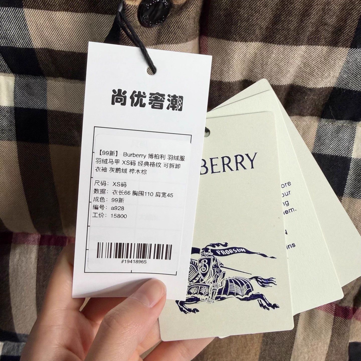 Burberry BURBERRY Check Removable Sleeves Down Vest XS Birch Brown Size US XS / EU 42 / 0 - 5 Thumbnail