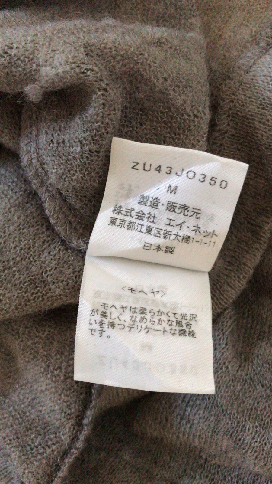 Issey Miyake × Zucca Zucca By Isseymiyake Outerwear Wool Size M / US 6-8 / IT 42-44 - 7 Thumbnail