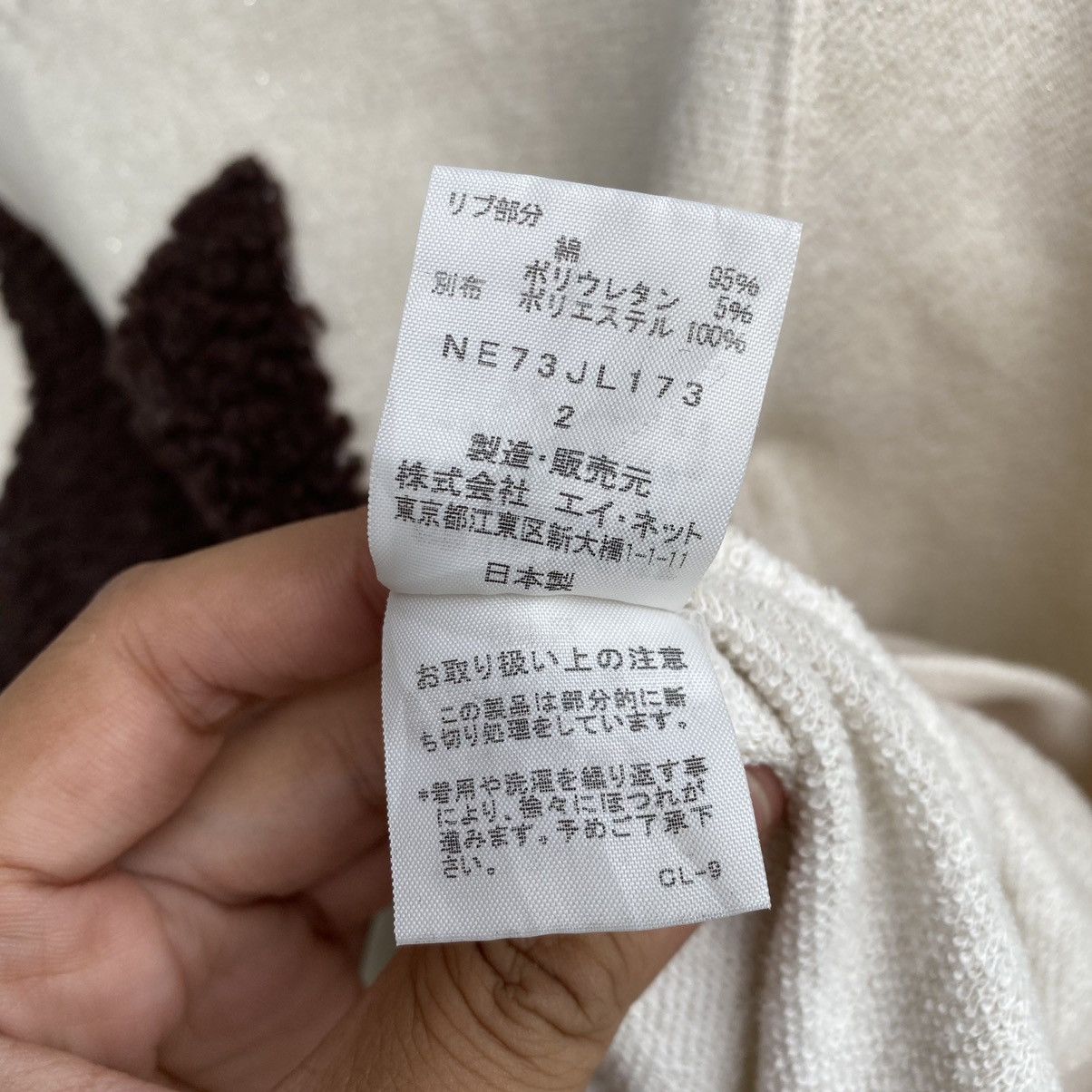 Ne-Net Ne-net by Issey Miyake Crewneck Sweatshirt Size US XS / EU 42 / 0 - 8 Thumbnail