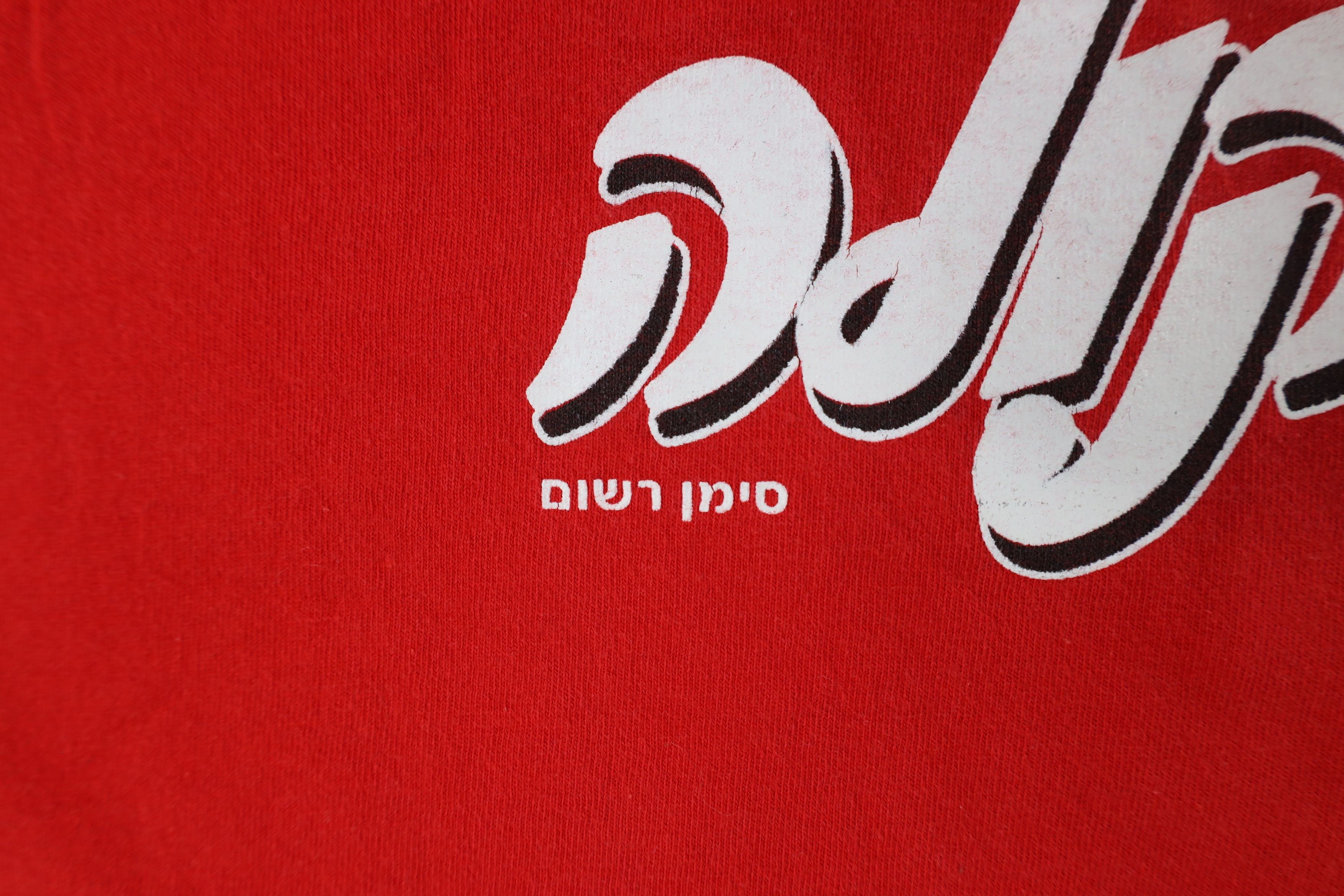 Vintage Vintage 90s Spell Out Jewish Hebrew Coca Cola T-Shirt Red Size US M / EU 48-50 / 2 - 5 Thumbnail