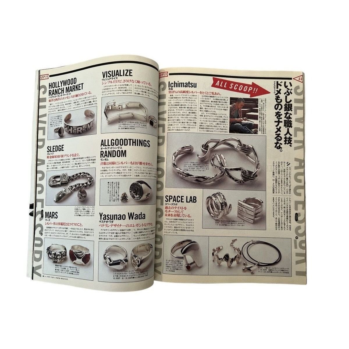 Chrome Hearts 1998 Relax Magazine Chrome Hearts Japan Richard Stark Himuro Size ONE SIZE - 7 Thumbnail