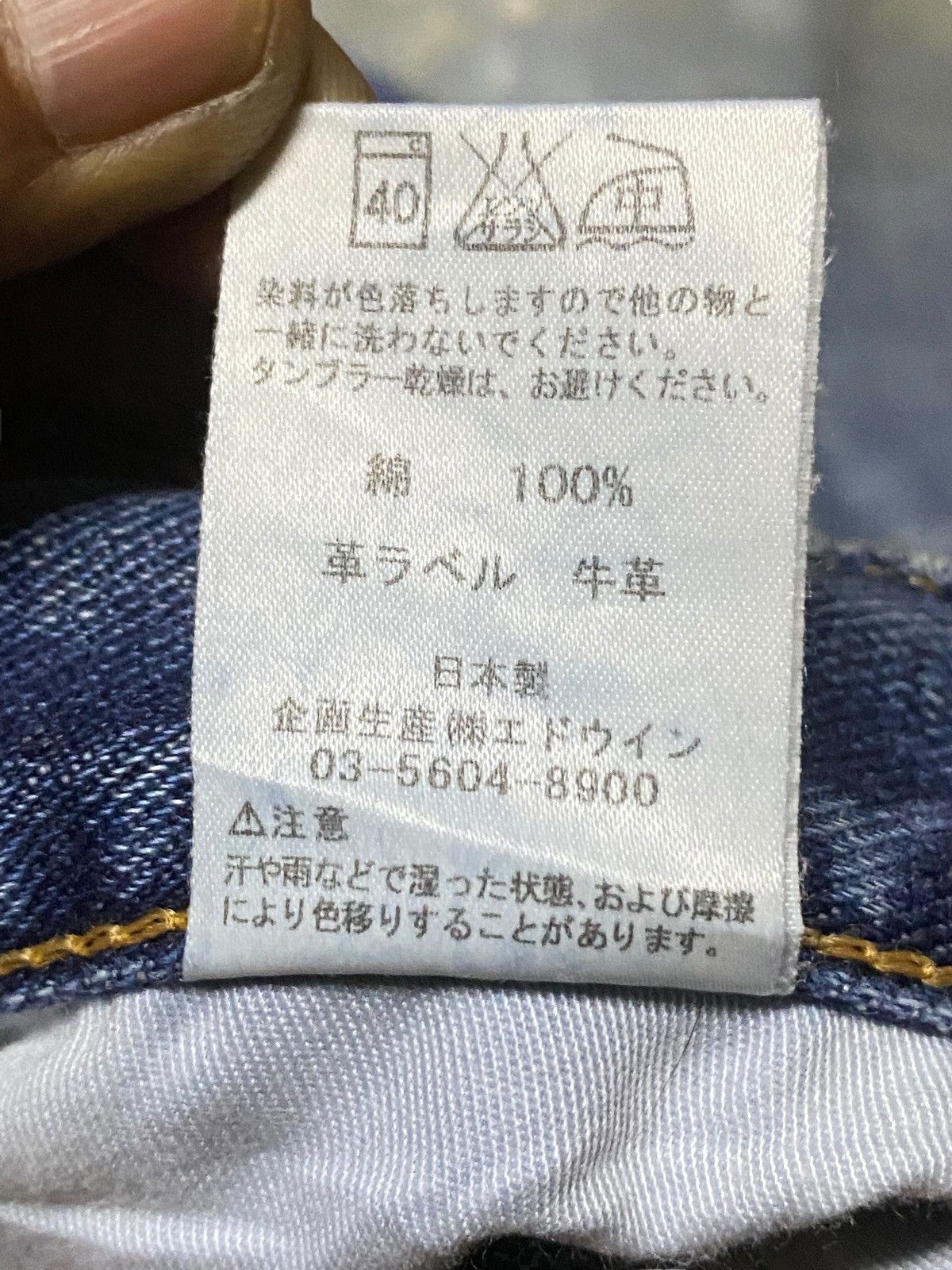 Edwin Vintage Edwin 403 Ripped Rusty Loose Jeans Size US 32 / EU 48 - 16 Thumbnail