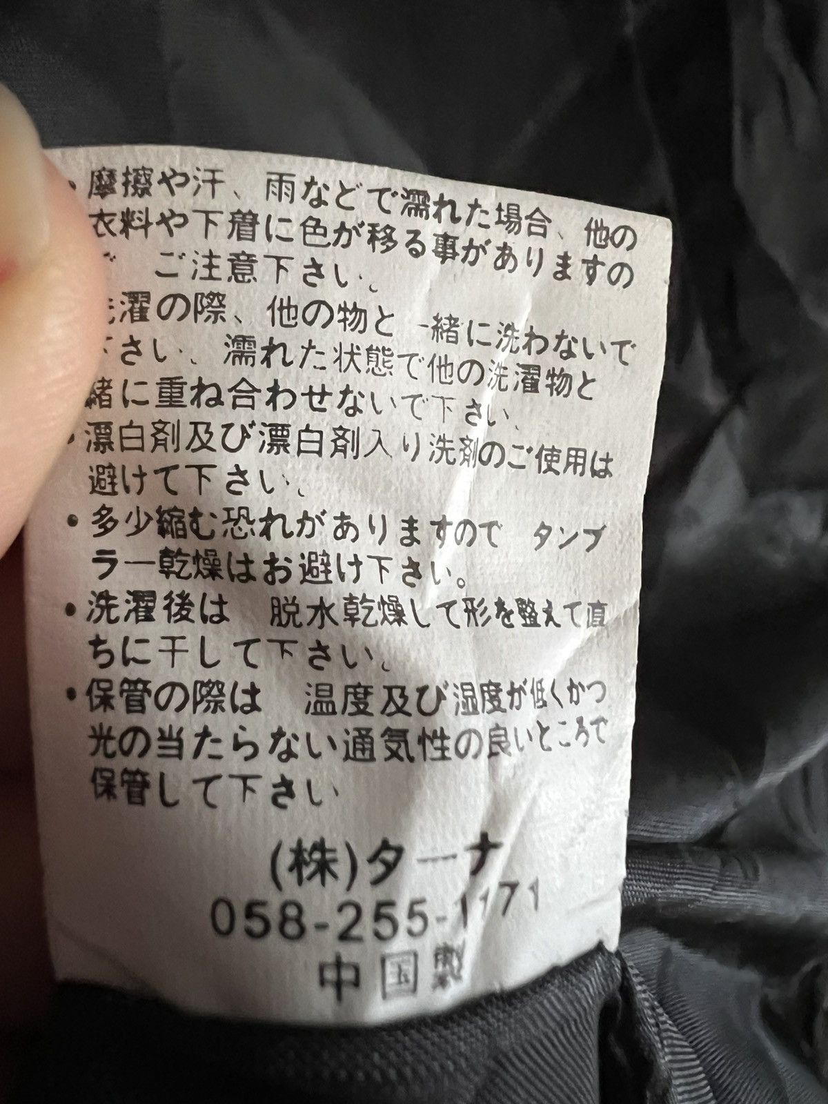 Japanese Brand Authentic Jacket – Rare Vintage Streetwear Size US L / EU 52-54 / 3 - 12 Thumbnail