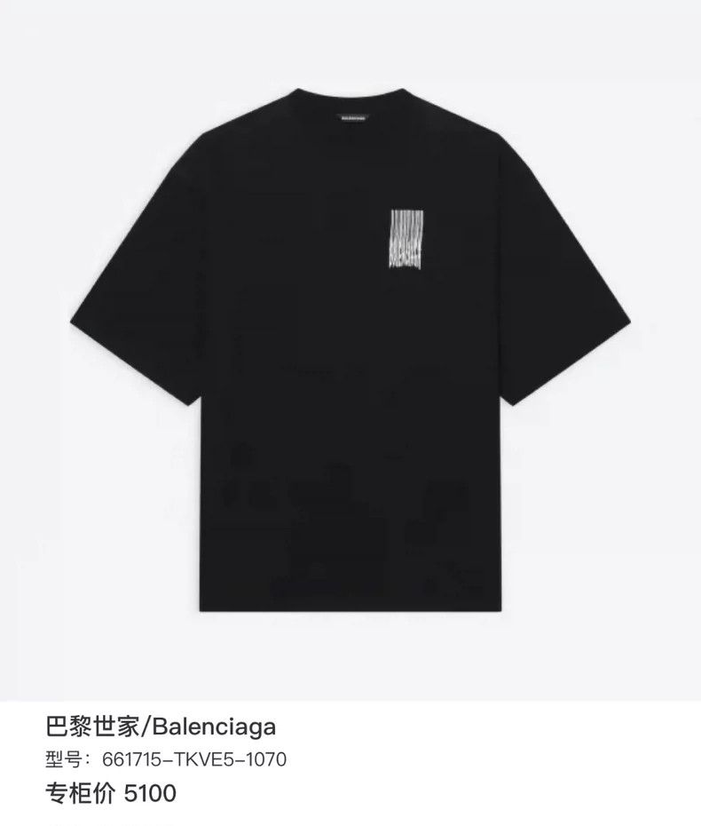 Balenciaga Balenciaga Waterfall Print Logo Short Sleeve Size US S / EU 44-46 / 1 - 7 Thumbnail