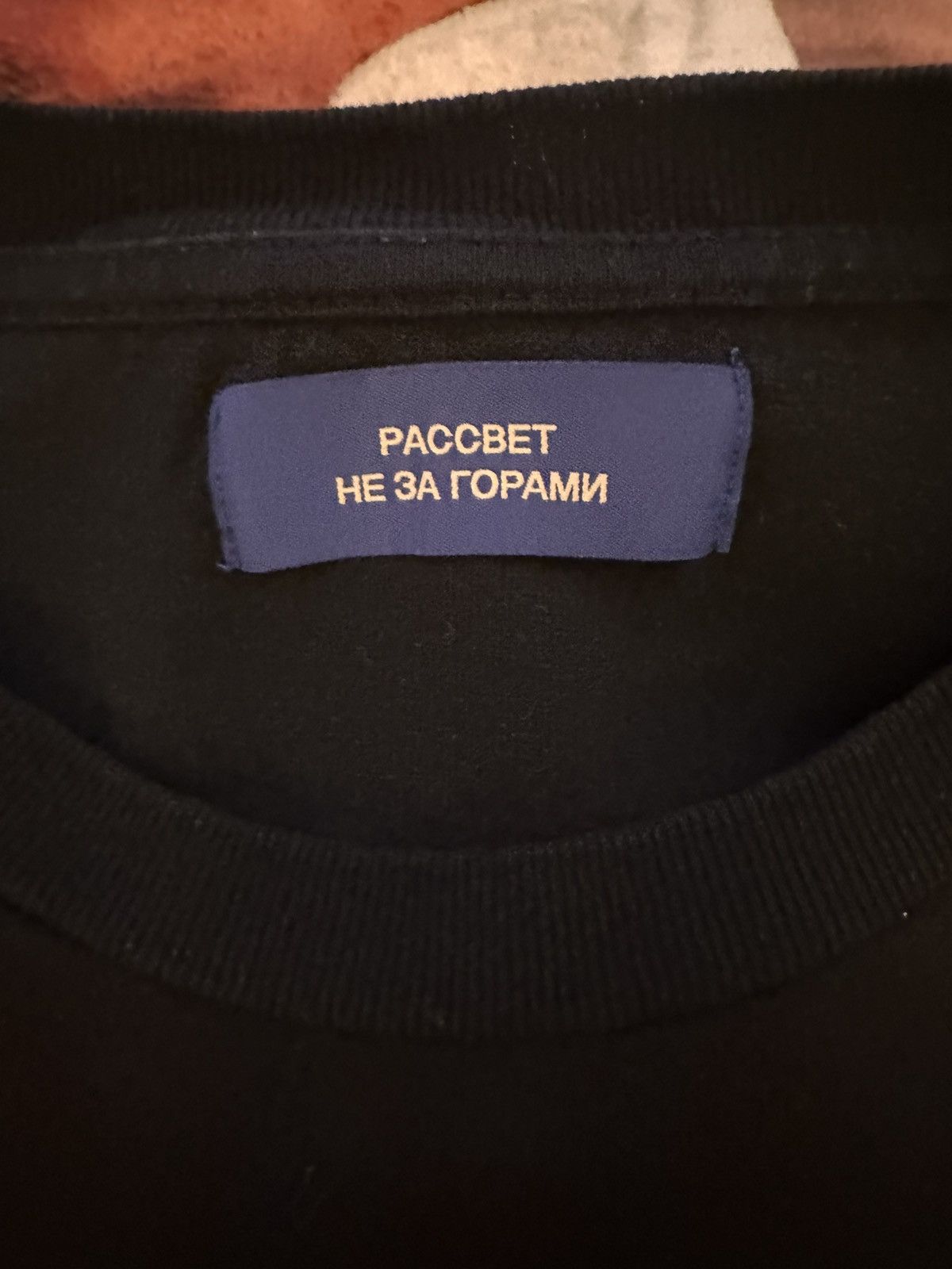 Gosha Rubchinskiy × PACCBET Paccbet Logo Tee Size US XL / EU 56 / 4 - 3 Thumbnail