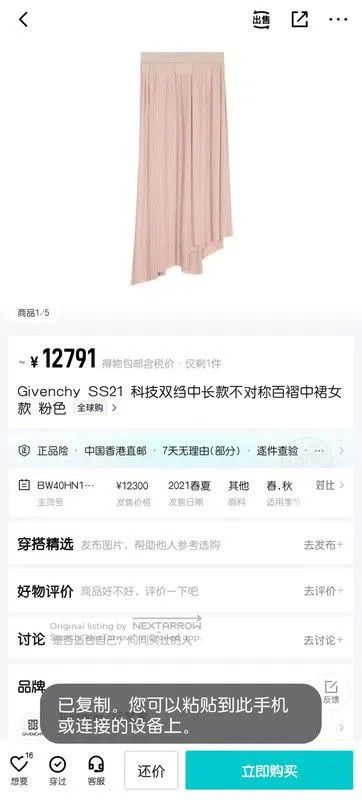 Givenchy Givenchy Pink Women's Pleated Skirt . Size 23" - 7 Thumbnail