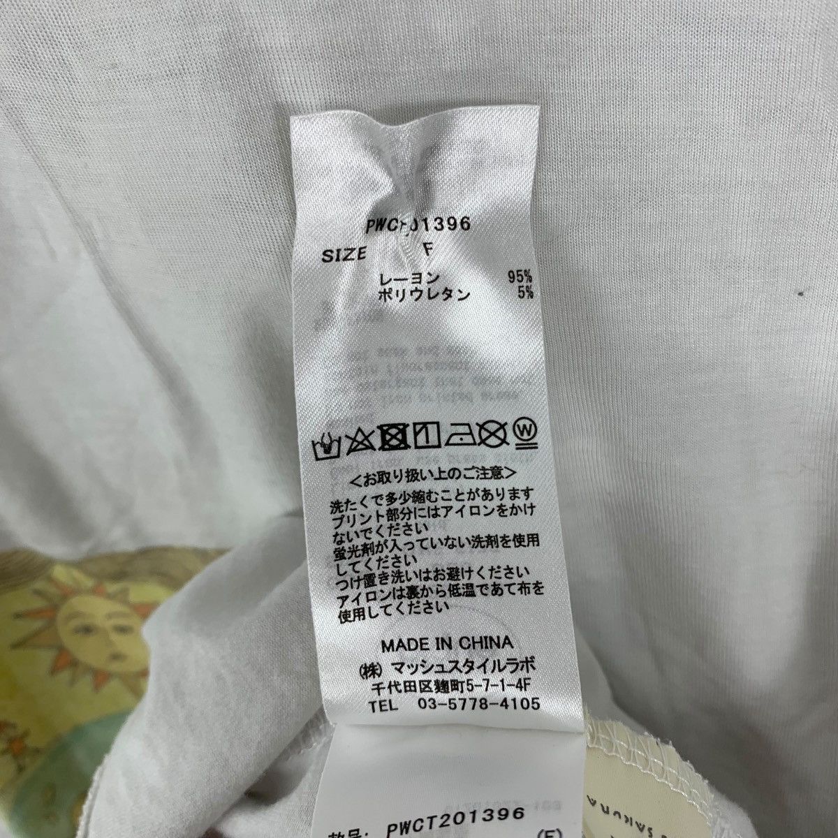 Japanese Brand MOMOKO SAKURA Chibi Maruko Chan Gelato Pique Japan Tshirt Size US M / EU 48-50 / 2 - 7 Thumbnail