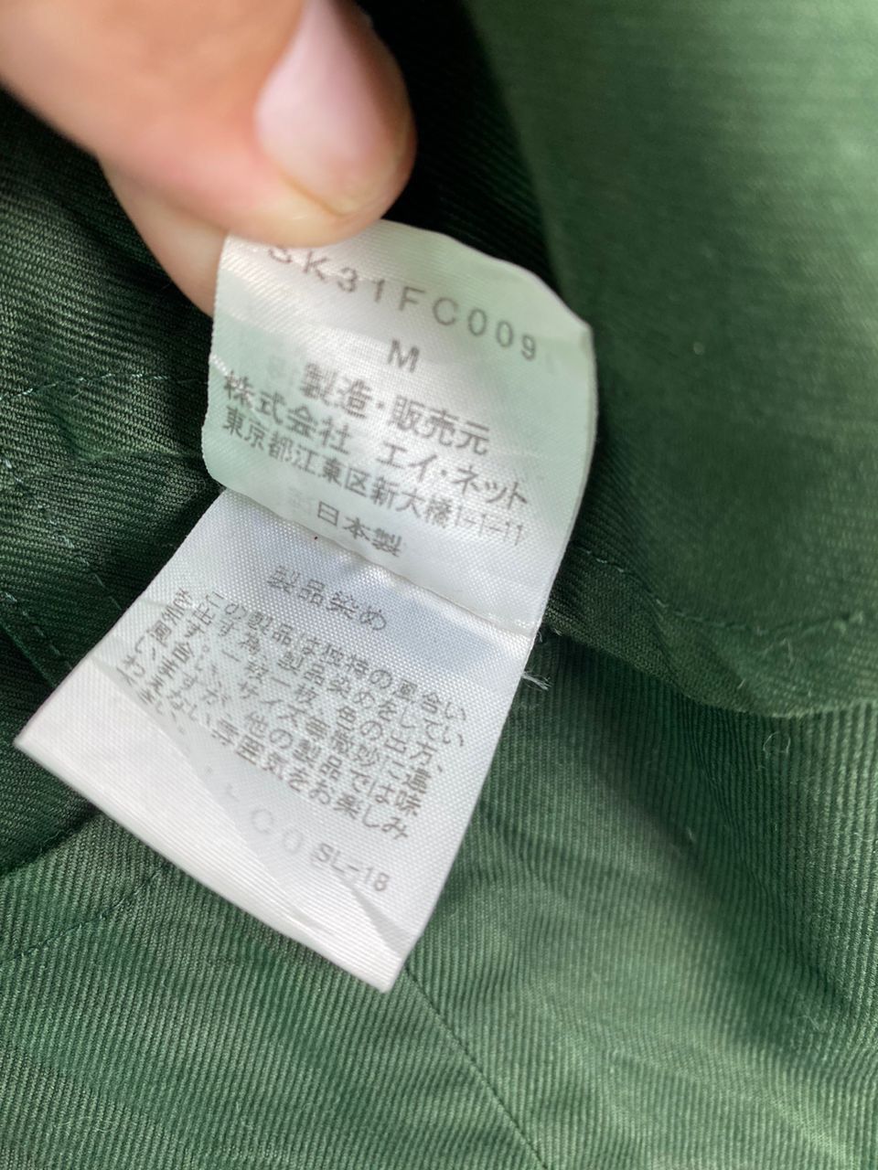 Issey Miyake × Sunao Kuwahara Sunao Kuwahara under Issey Miyake house olive green jacket Size M / US 6-8 / IT 42-44 - 7 Thumbnail