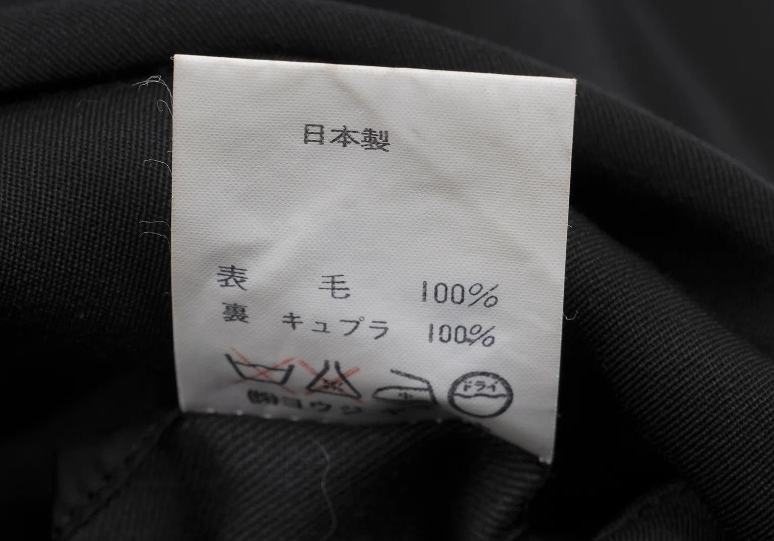 Yohji Yamamoto Yohji Yamamoto Wool Gabardine Jacket Black M Size US M / EU 48-50 / 2 - 14 Thumbnail