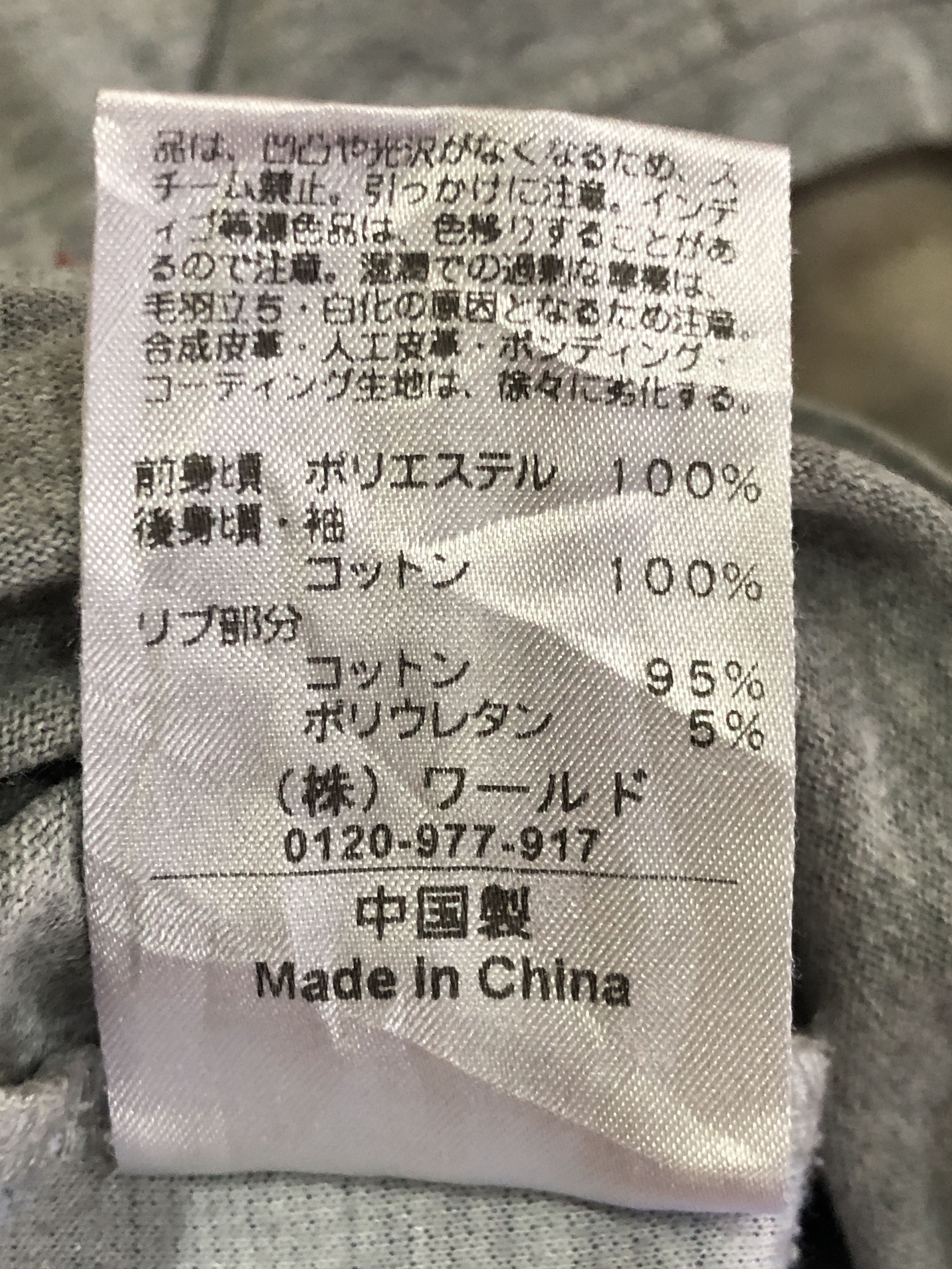 Takeo Kikuchi SURE FOR YOU" "ALWAYS FOR YOU NOTICE Patchwork T shirts Size US L / EU 52-54 / 3 - 5 Thumbnail