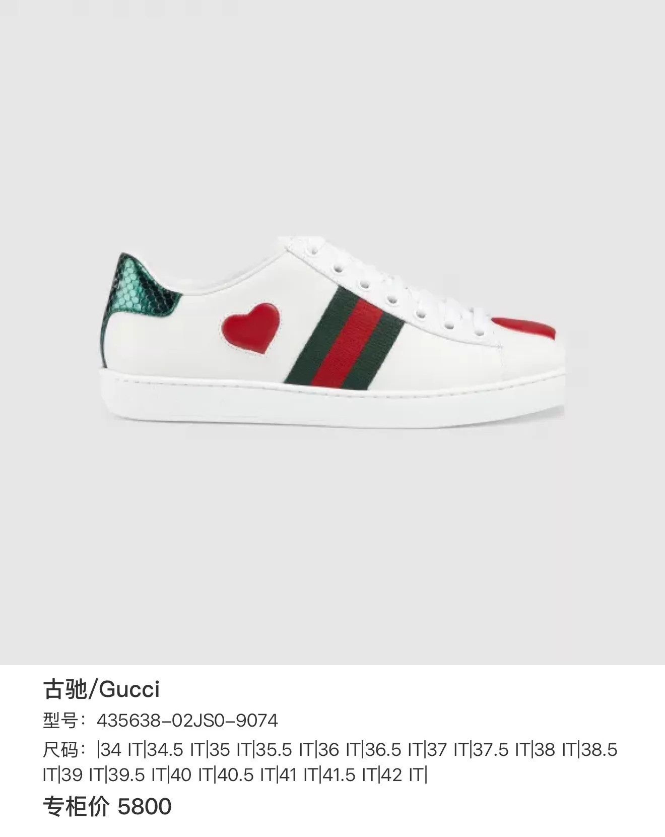 Gucci Gucci Ace Heart White Sneakers 36.5 New Full Set Size US 6 / IT 36 - 9 Thumbnail