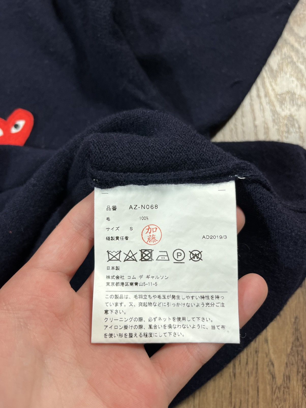 Comme des Garcons Comme Des Garcons Wool Sweater Heart Patch Size US S / EU 44-46 / 1 - 6 Thumbnail
