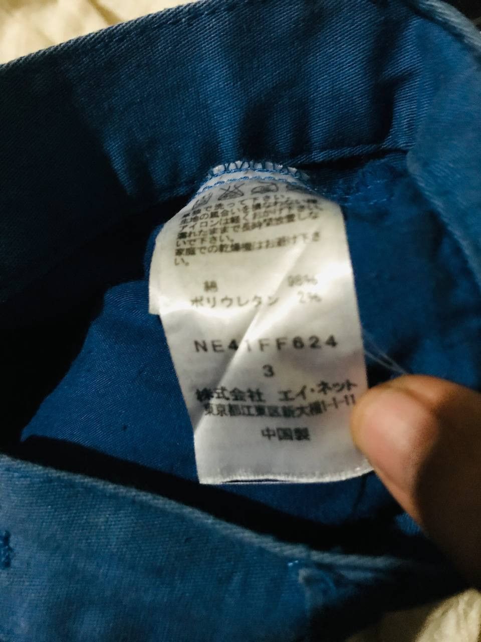 Issey Miyake × Japanese Brand × Ne-Net Ne-net Issey Miyake Drop Crotch Casual Pants Size US 31 - 4 Thumbnail