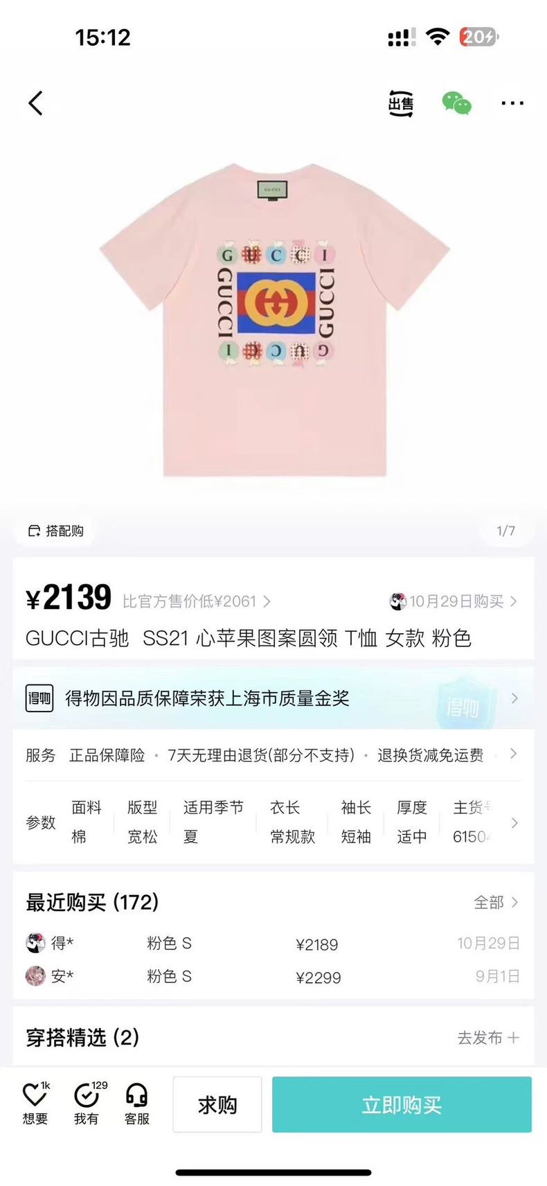 Gucci Gucci Pink apple short sleeves 2502-Nextarrow Size US S / EU 44-46 / 1 - 5 Thumbnail