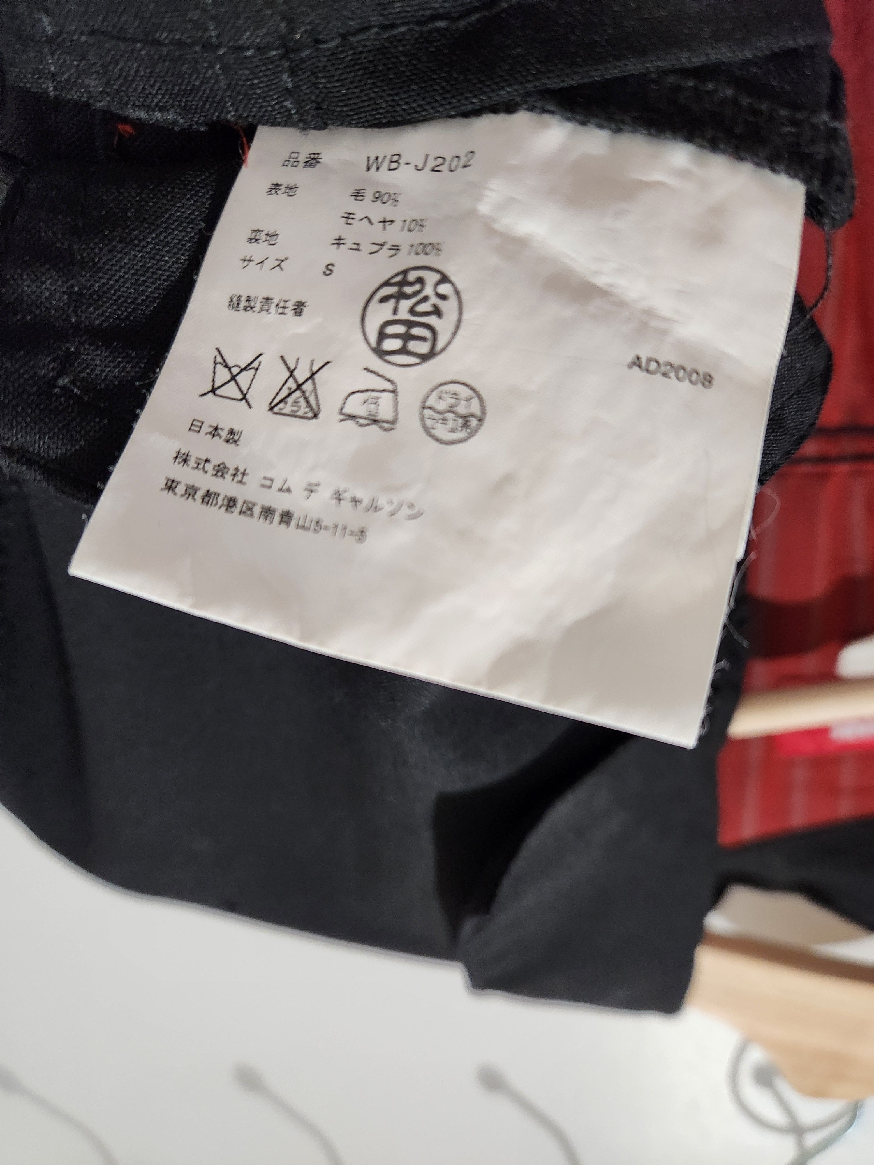 Junya Watanabe × Levi's Junya Watanabe x Levi's Black Jacket Size US S / EU 44-46 / 1 - 7 Thumbnail