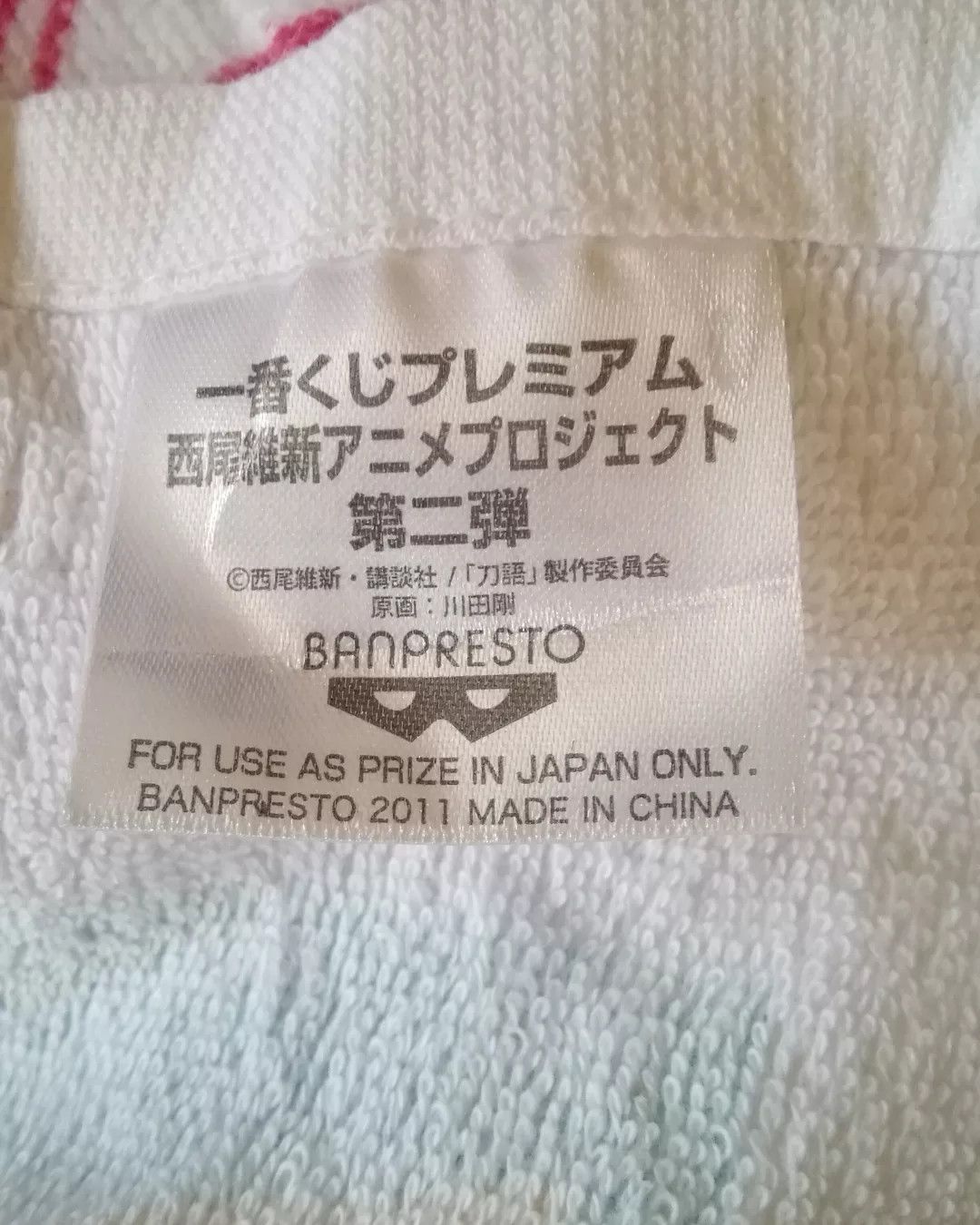 Anime Katanagatari Art Anime Towel Size ONE SIZE - 5 Thumbnail