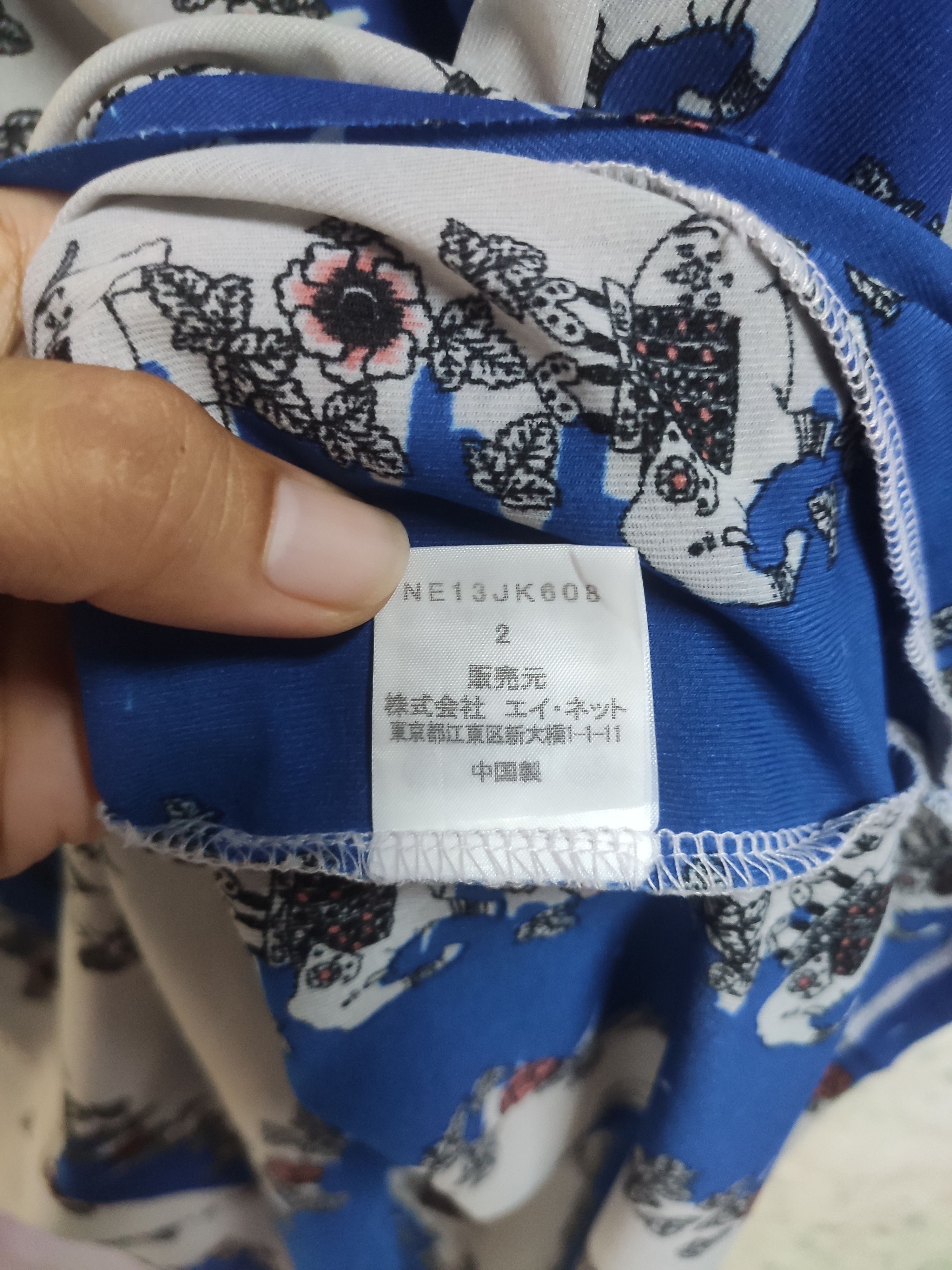 Issey Miyake × Ne-Net Ne-net Issey Miyake Animals Printed Blouse Size L / US 10 / IT 46 - 6 Thumbnail