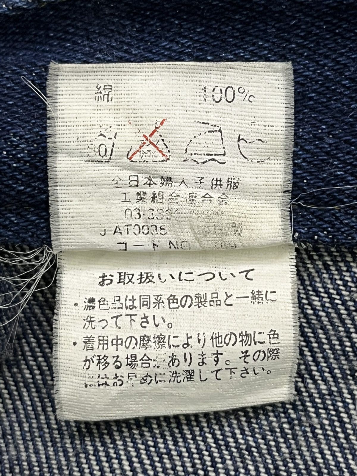 Hypebeast Japan Patchwork Star Denim Skirt W26 L24.5 Rare Size 26" / US 2 / IT 38 - 10 Thumbnail