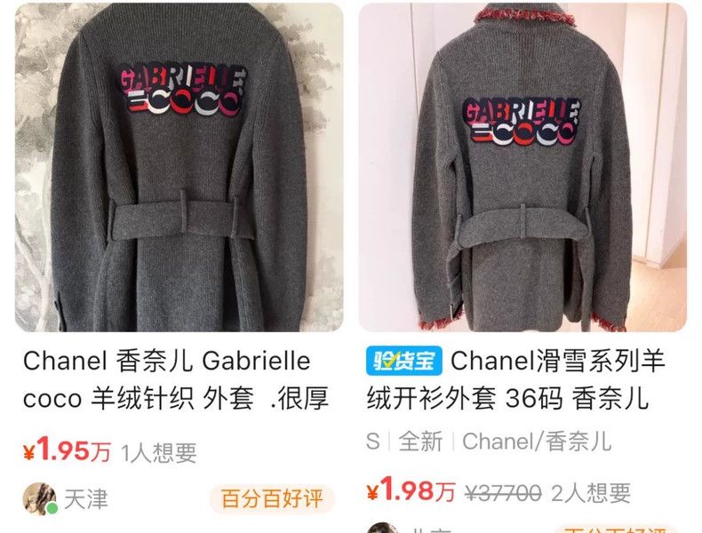 Chanel Chanel CoCo Gabrielle Limited Ski Series Cashmere Jacket 25 Size XS / US 0-2 / IT 36-38 - 8 Thumbnail