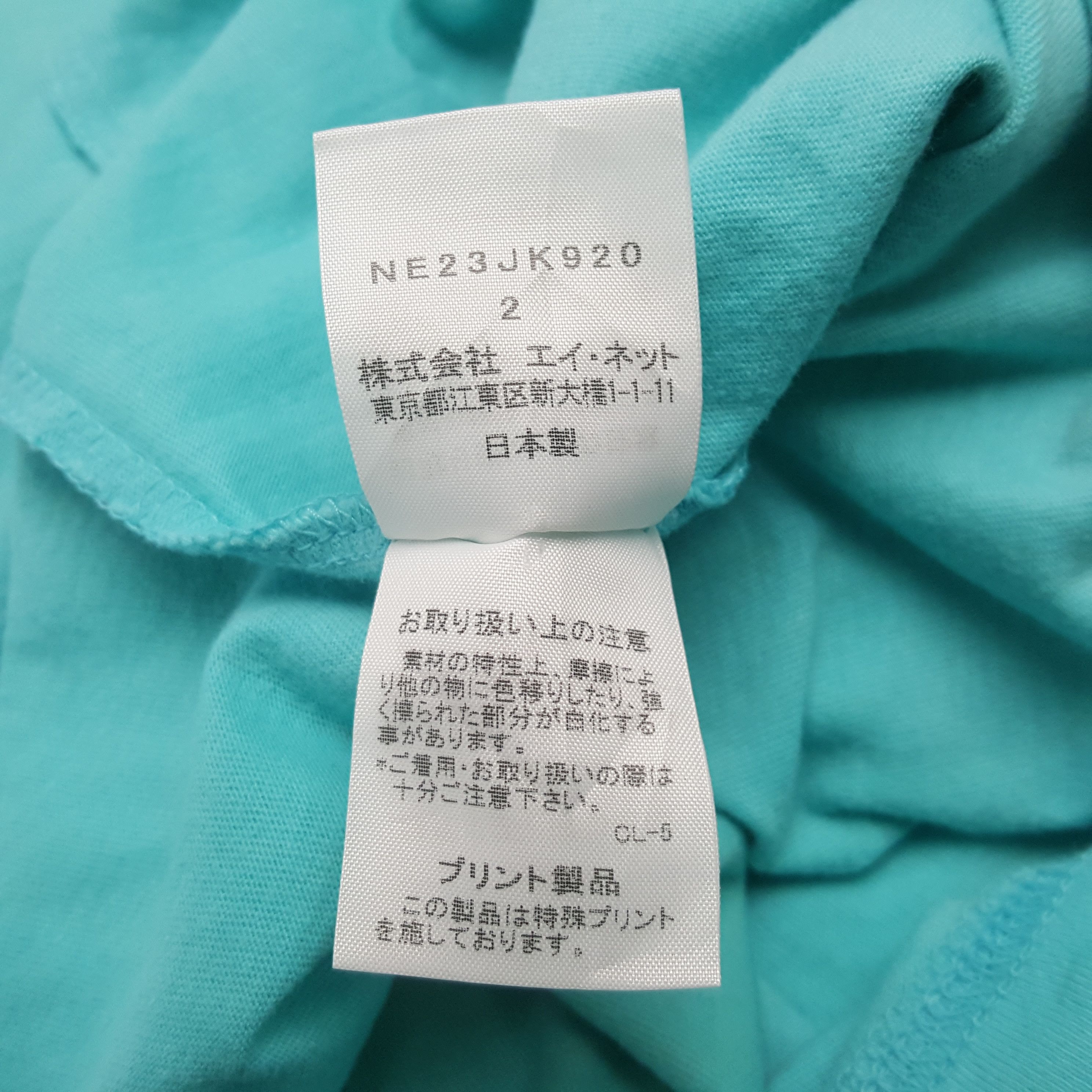 Ne-Net Vintage Ne-Net by Issey Miyake Japan Brand T-Shirt C301N58 Size S / US 4 / IT 40 - 6 Thumbnail