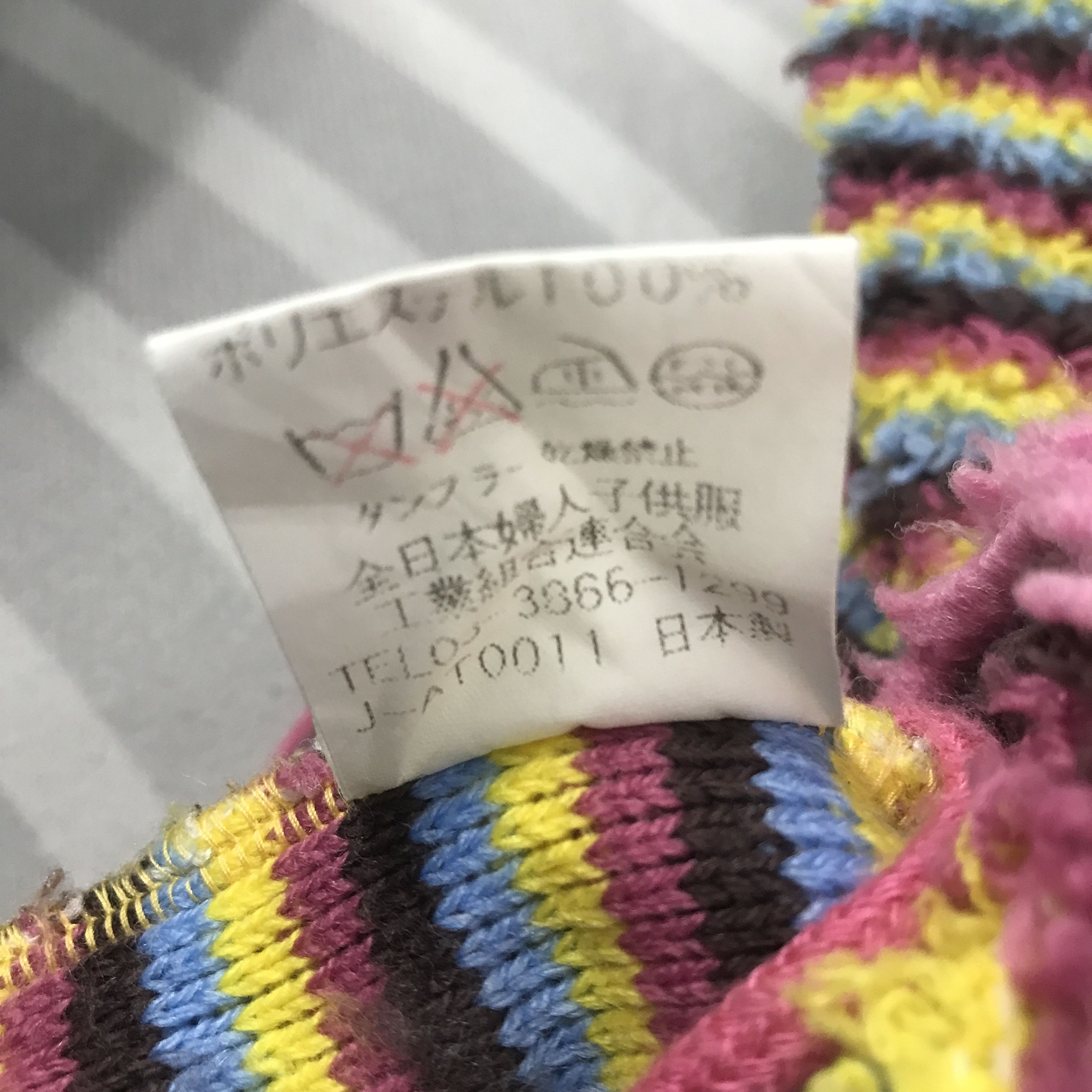 Japanese Brand × Vintage Vintage Love marchen sherpa striped zipper Jacket Size M / US 6-8 / IT 42-44 - 10 Thumbnail