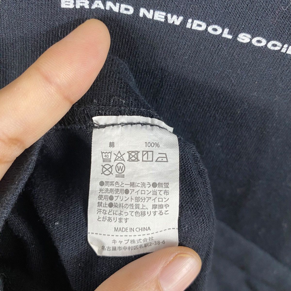 Designer × Japanese Brand JUNNOSUKE WATANABE Brand New Idol Society Tee Shirt Size US XL / EU 56 / 4 - 6 Thumbnail