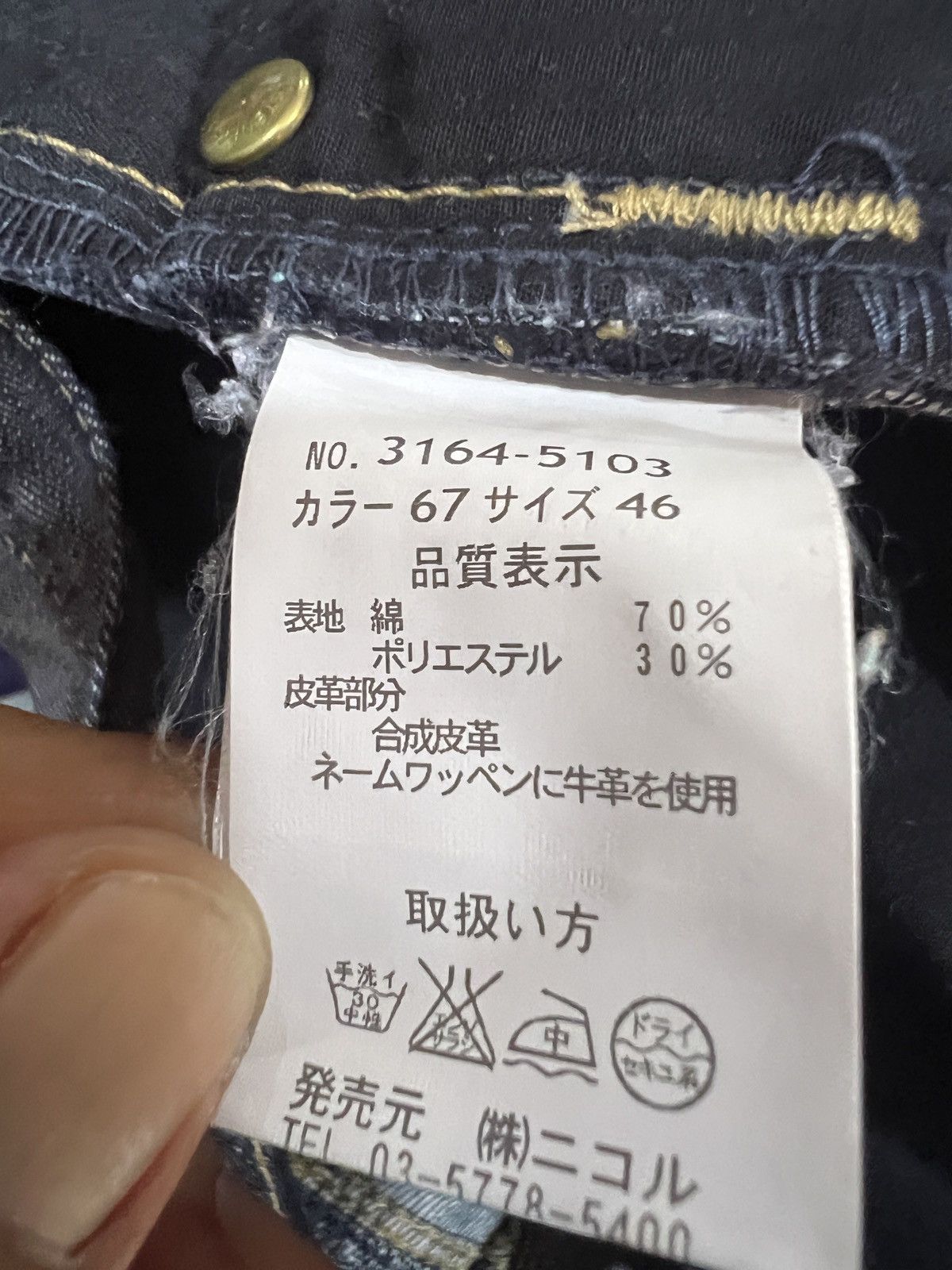 Nicole Club 🔥Nicole Club For Men Bondage Denim Size US 31 - 15 Thumbnail