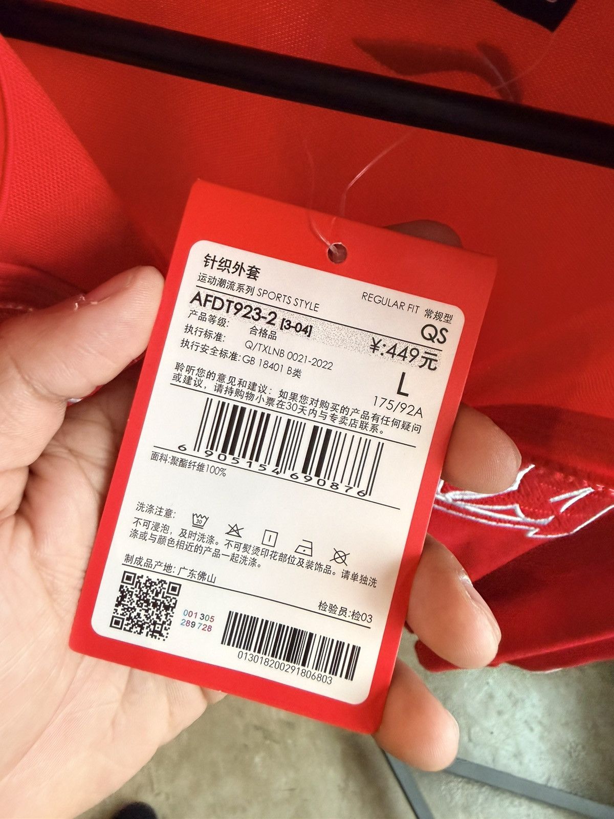 Li-Ning Japanese kanji jacket Size US S / EU 44-46 / 1 - 7 Thumbnail
