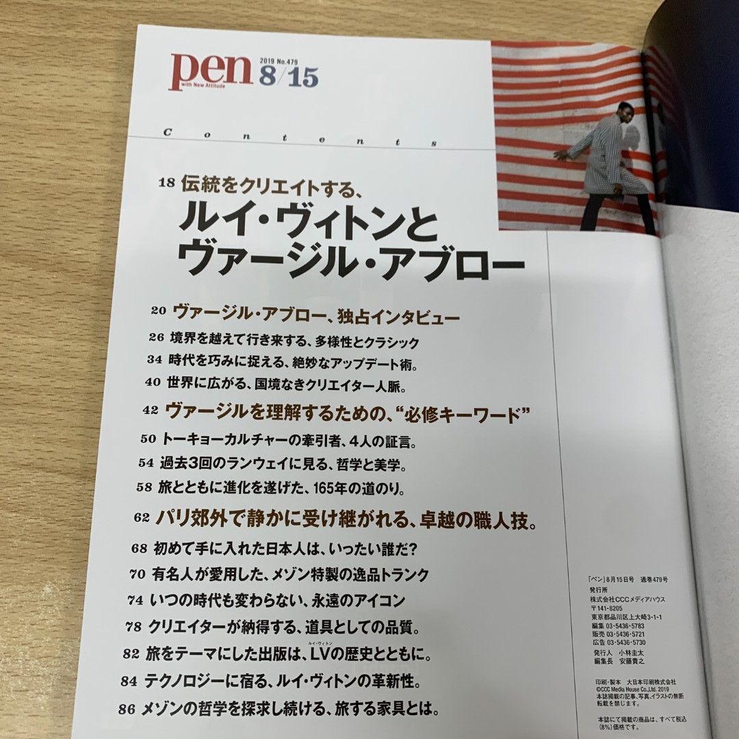Virgil Abloh Virgil Abloh Pen Magazine No. 479 Louis Vuitton Size ONE SIZE - 5 Thumbnail