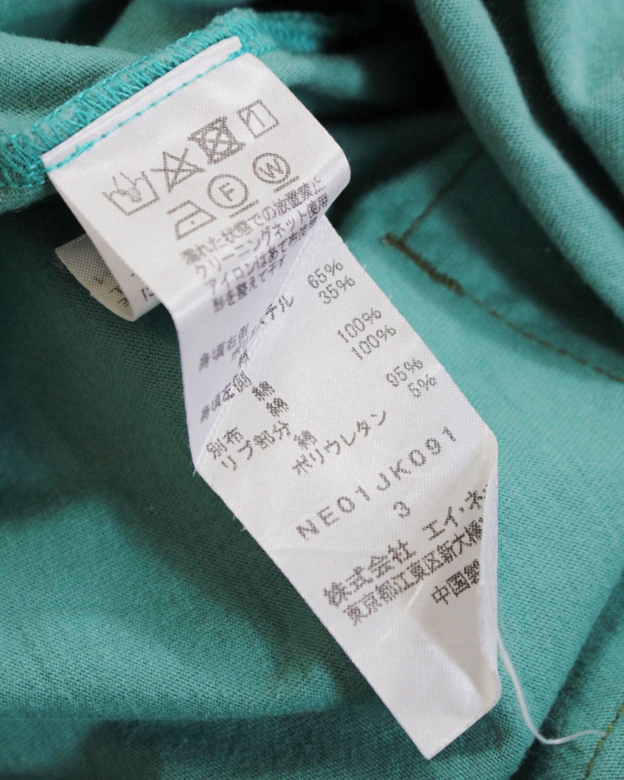 Ne-Net SS2011 NÉ-NET ASYMMETRIC PATCHWORK TEE Size US L / EU 52-54 / 3 - 5 Thumbnail