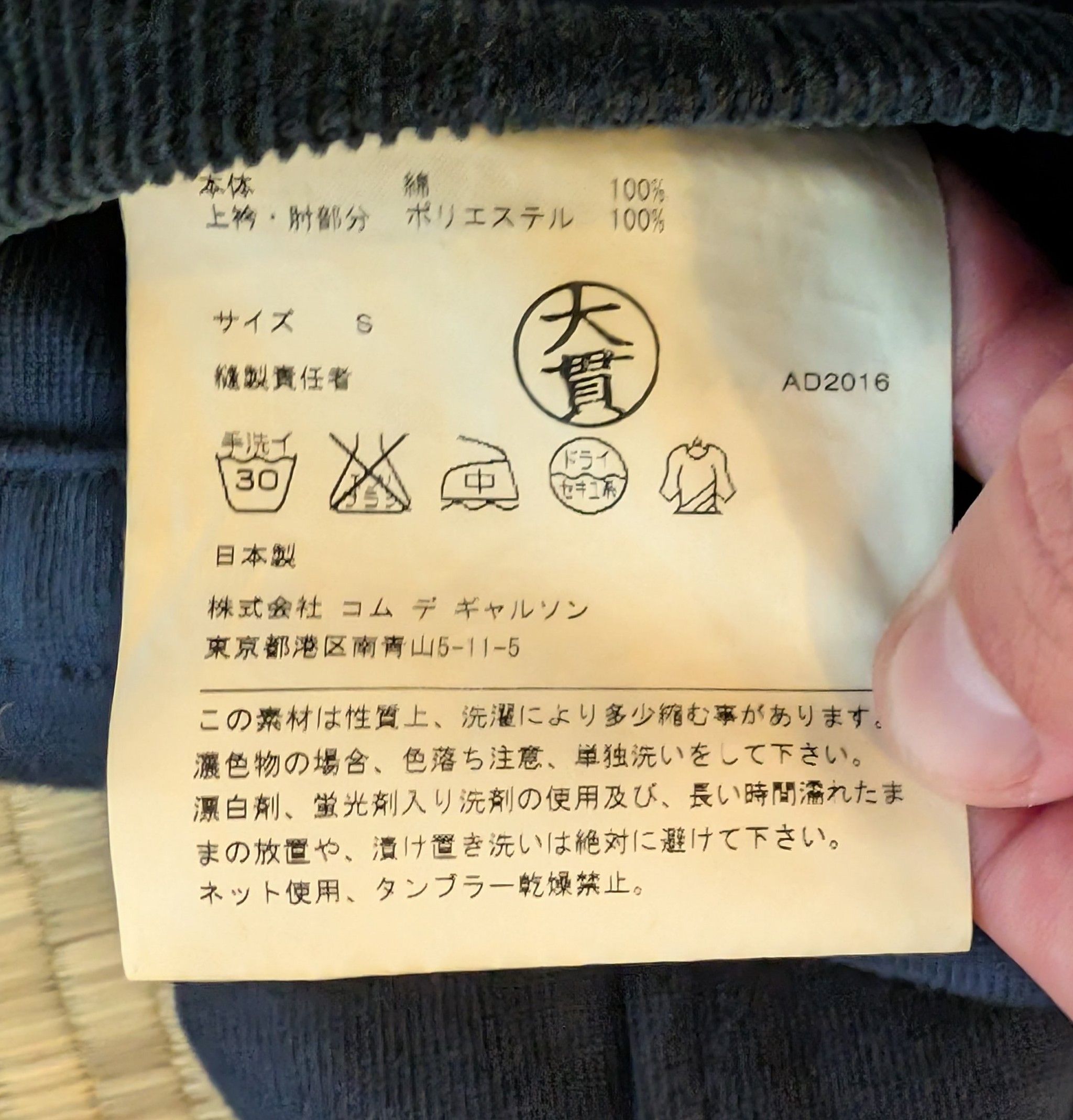 Comme des Garcons × Merz B. Schwanen Merz B. Schwanen x Comme des Garcons Cotton Blazer Jacket Size 36R - 4 Thumbnail