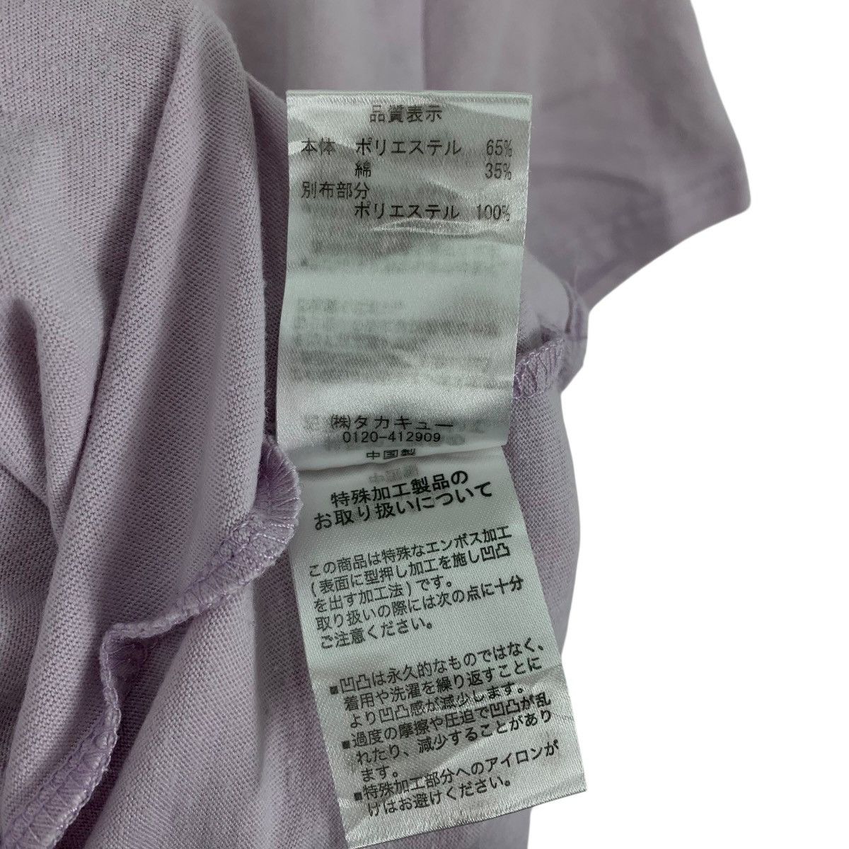 semanticdesign SEMANTIC DESIGN Funny Feeling Japanese Brand Tshirt Size US L / EU 52-54 / 3 - 7 Thumbnail