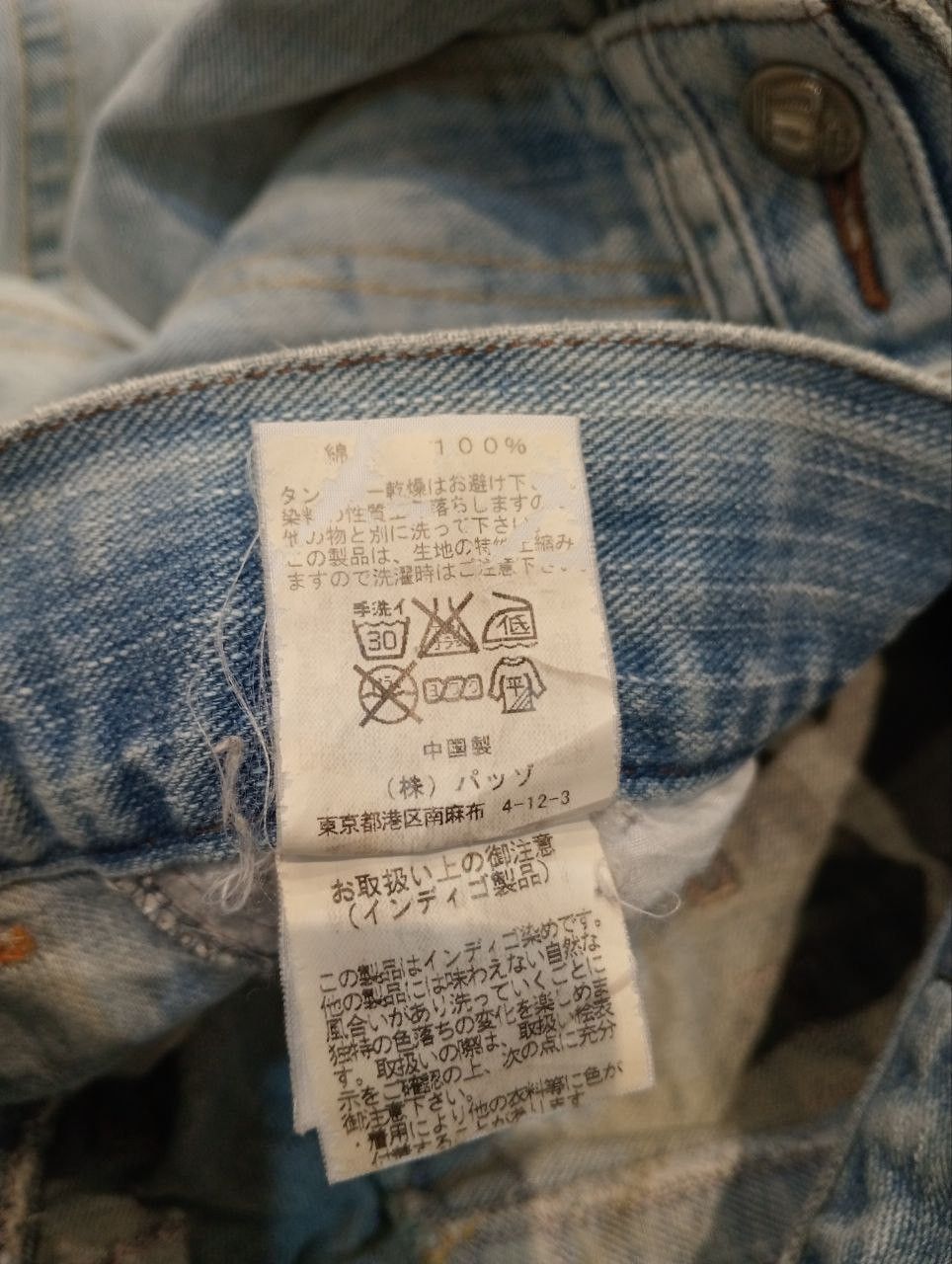 If Six Was Nine JAPANESE CUSTOM CULTURE FLARED JEANS Size US 33 - 10 Thumbnail