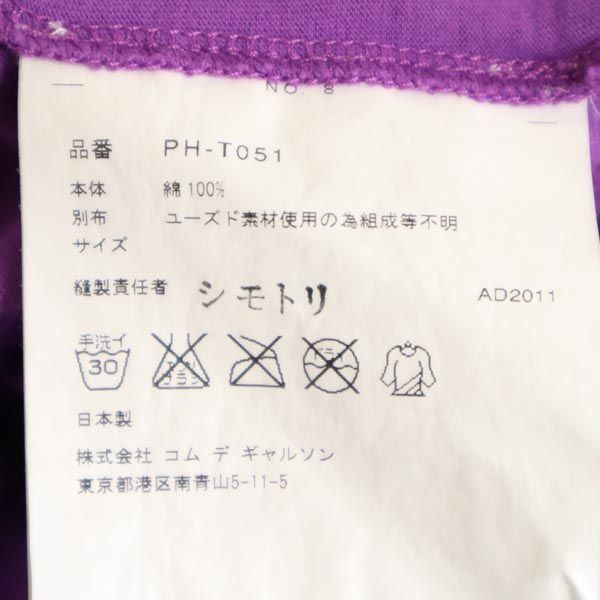Comme des Garcons Homme Plus Short Sleeve Cotton Sleeve Switch Tshirt Size US M / EU 48-50 / 2 - 7 Thumbnail
