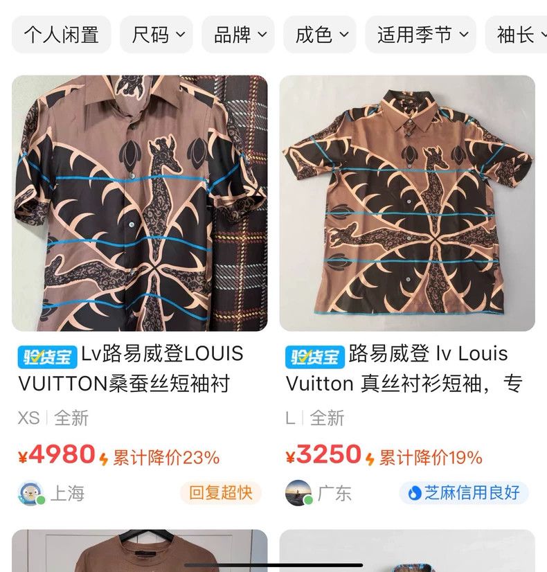 Louis Vuitton Louis Vuitton Changjinlu Zoo Series Silk Shirt Short Sleev Size US S / EU 44-46 / 1 - 8 Thumbnail