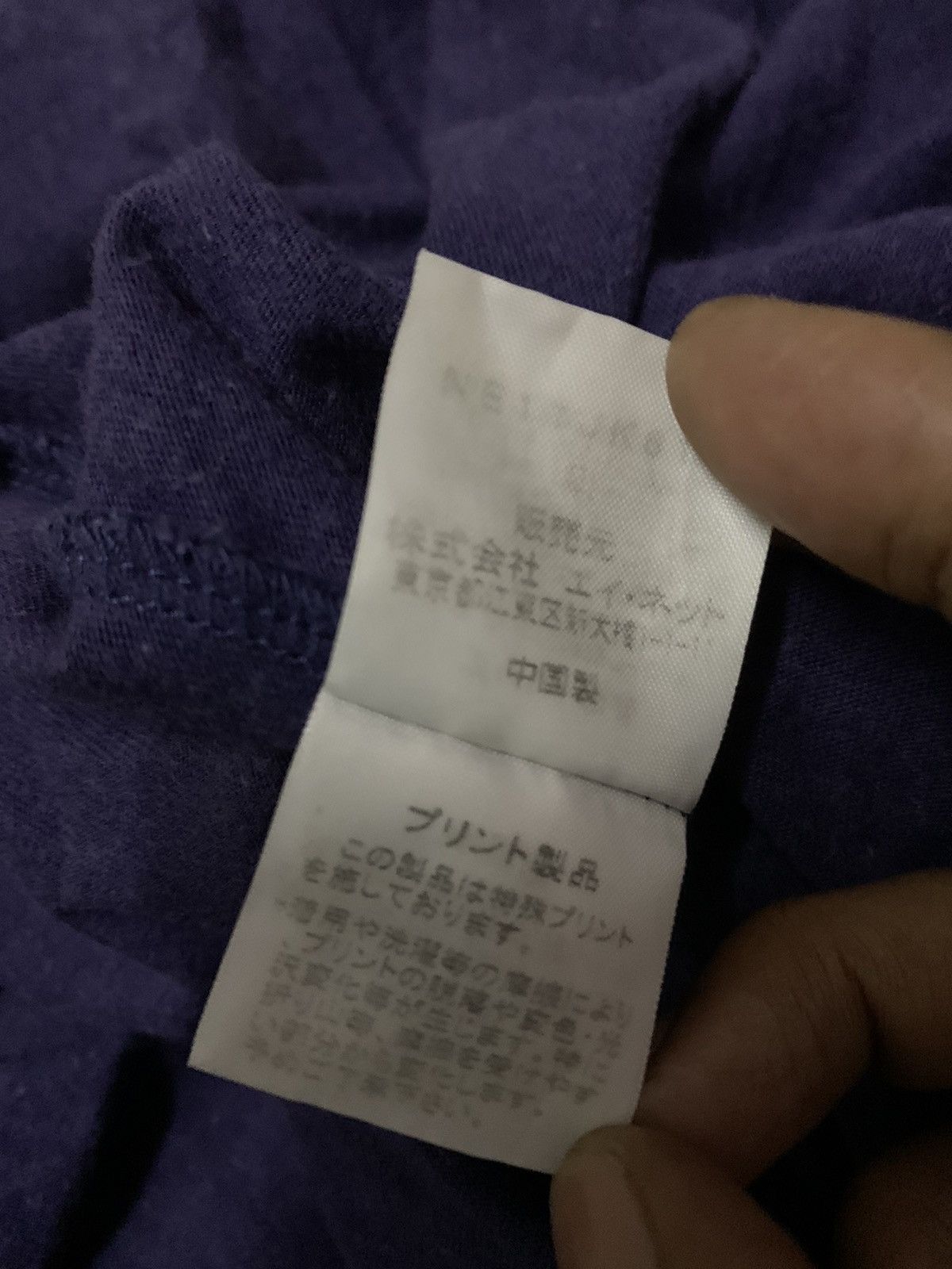 Issey Miyake × Ne-Net 💥Vtg Issey Miyake Ne Net Shirt Size ONE SIZE - 7 Thumbnail
