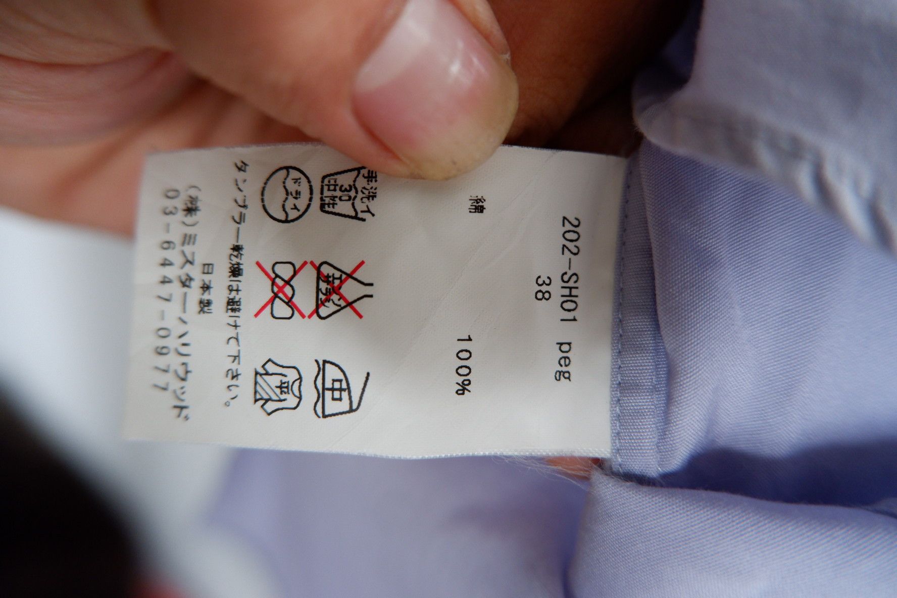 N.Hoolywood N. HOOLYWOOD Button Up Shirts Size US M / EU 48-50 / 2 - 6 Thumbnail