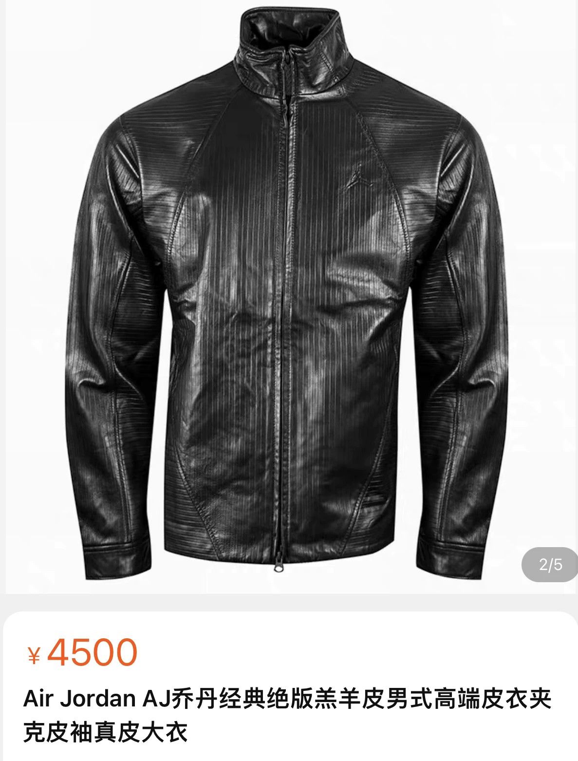 Jordan Brand Limited Edition Jordan Leather Jacket Size US XL / EU 56 / 4 - 1 Thumbnail